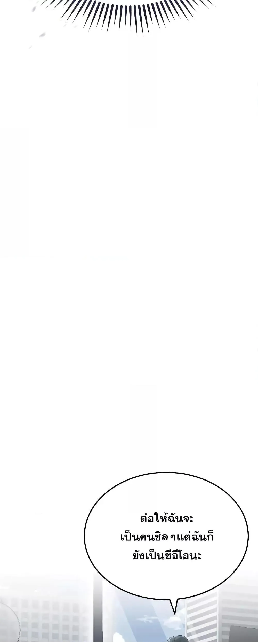 Genius of the Unique Lineage อ_จฉร_ยะนอกคอก ตอนที่ ตอนที่ 40 รูปที่ 21