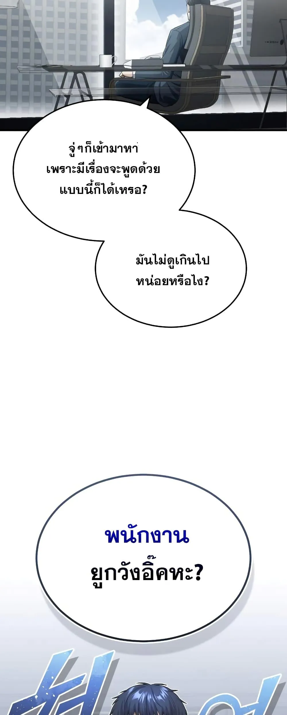 Genius of the Unique Lineage อ_จฉร_ยะนอกคอก ตอนที่ ตอนที่ 40 รูปที่ 22