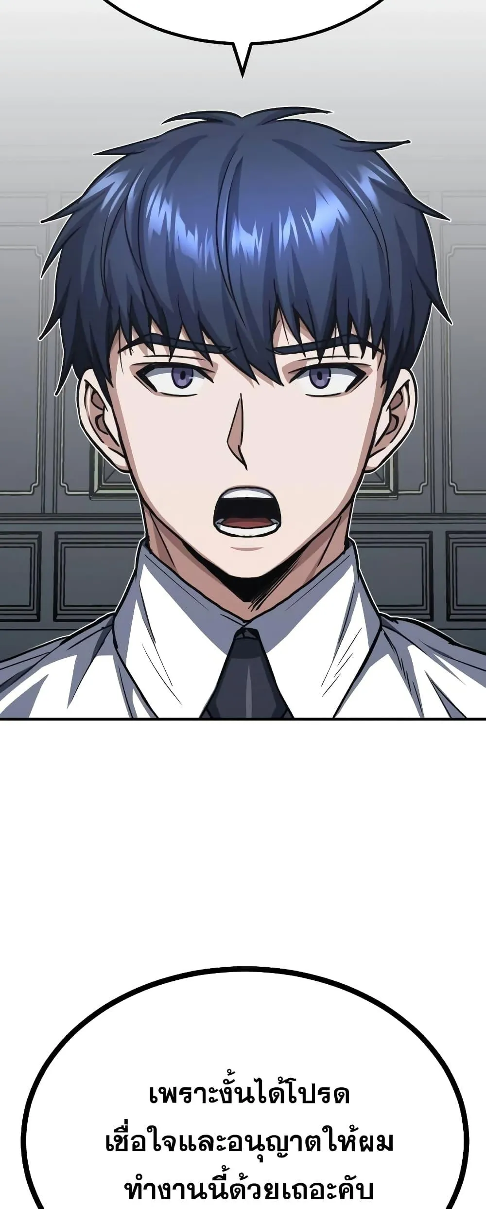 Genius of the Unique Lineage อ_จฉร_ยะนอกคอก ตอนที่ ตอนที่ 40 รูปที่ 25