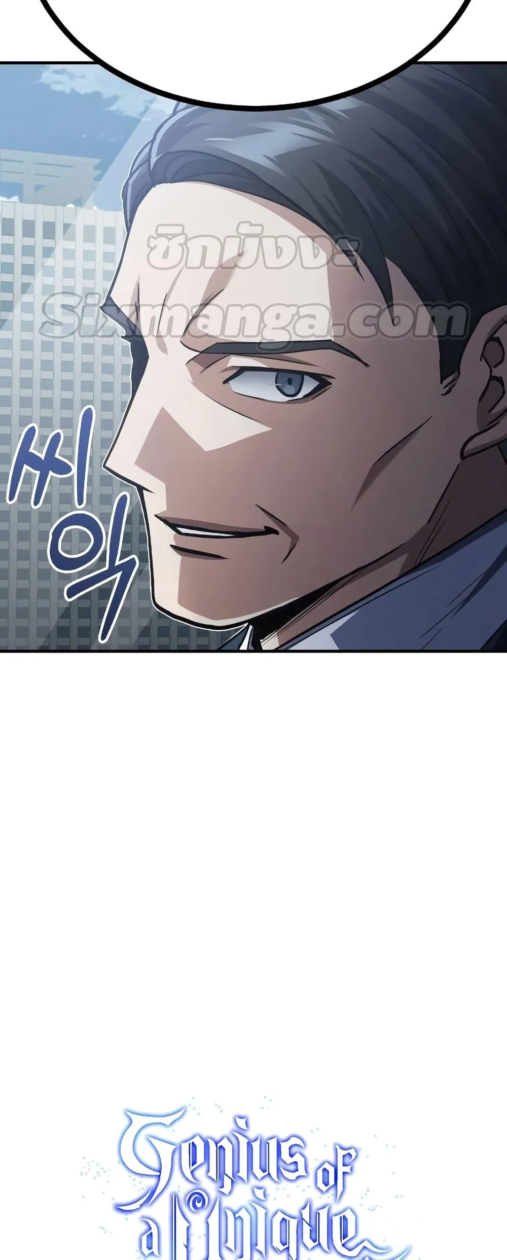 Genius of the Unique Lineage อ_จฉร_ยะนอกคอก ตอนที่ ตอนที่ 40 รูปที่ 26