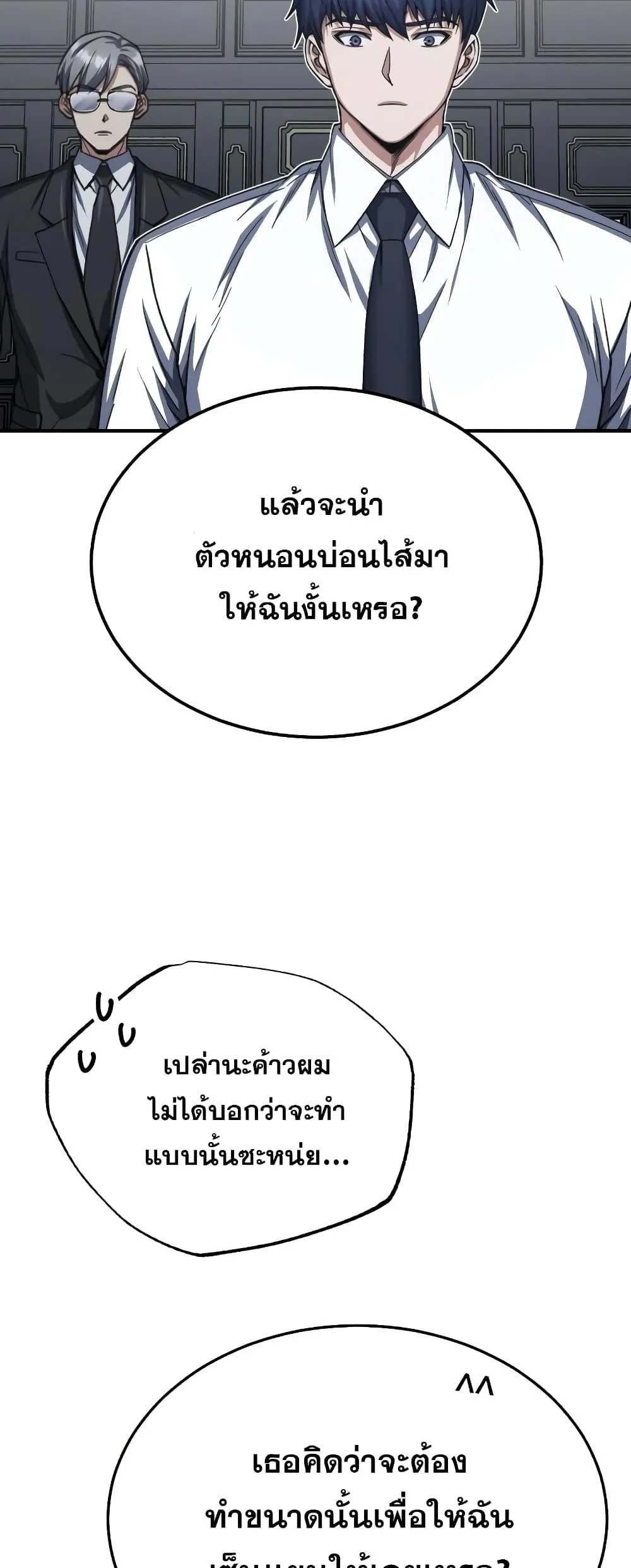 Genius of the Unique Lineage อ_จฉร_ยะนอกคอก ตอนที่ ตอนที่ 40 รูปที่ 29