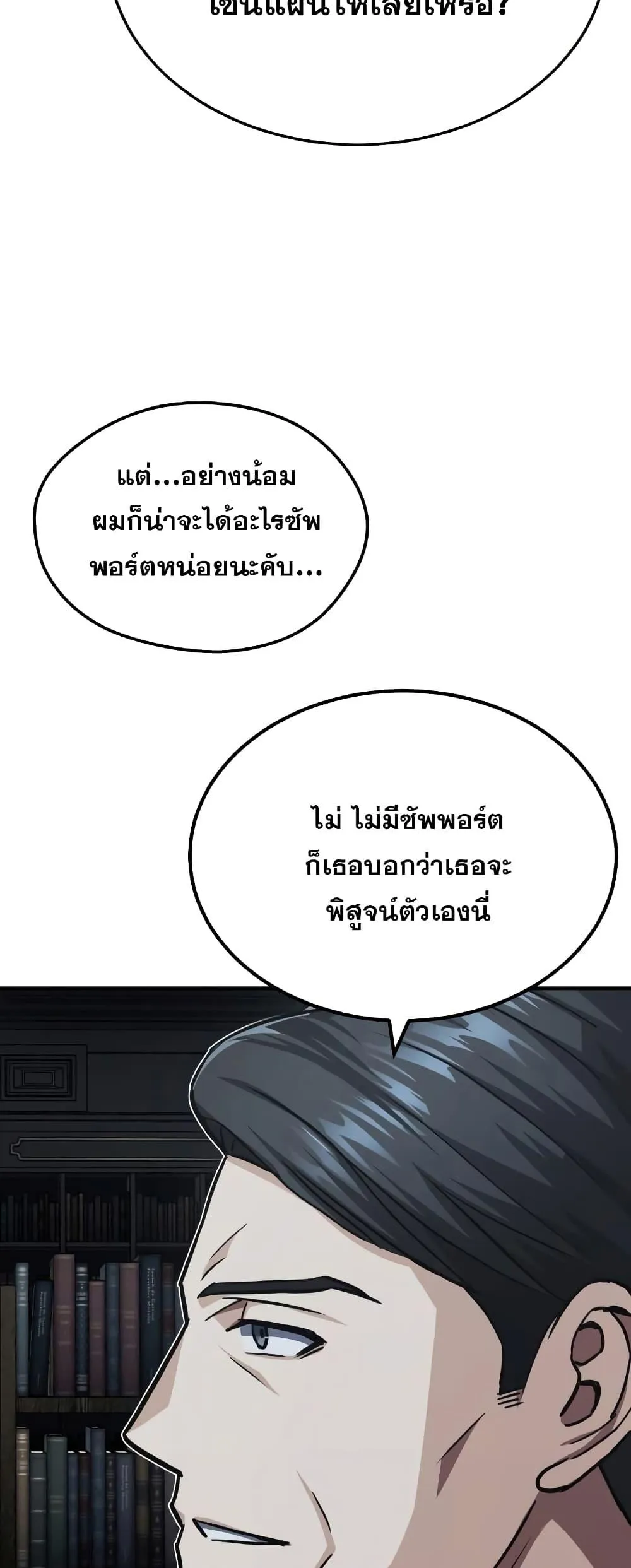 Genius of the Unique Lineage อ_จฉร_ยะนอกคอก ตอนที่ ตอนที่ 40 รูปที่ 30