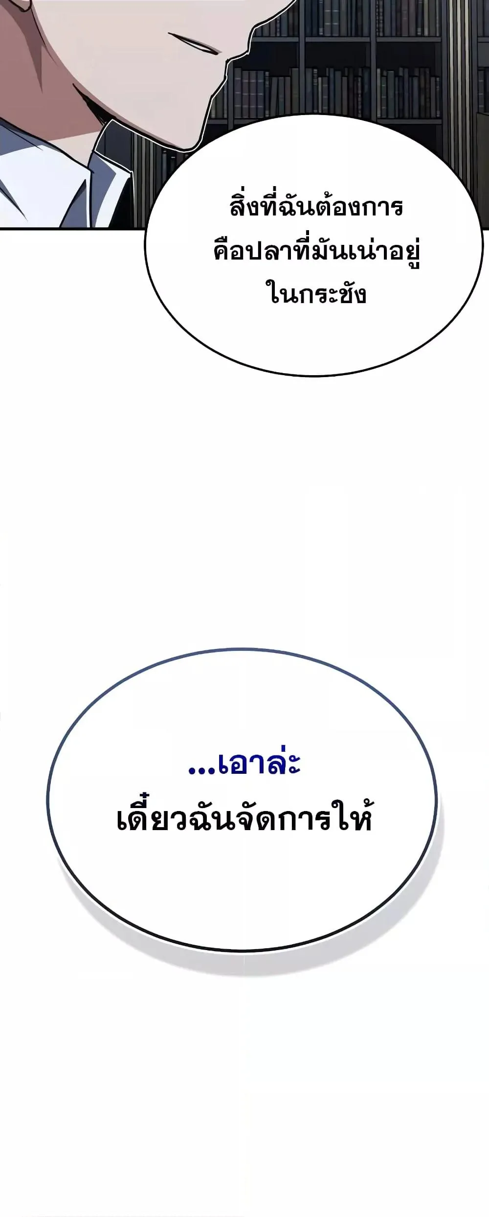 Genius of the Unique Lineage อ_จฉร_ยะนอกคอก ตอนที่ ตอนที่ 40 รูปที่ 32