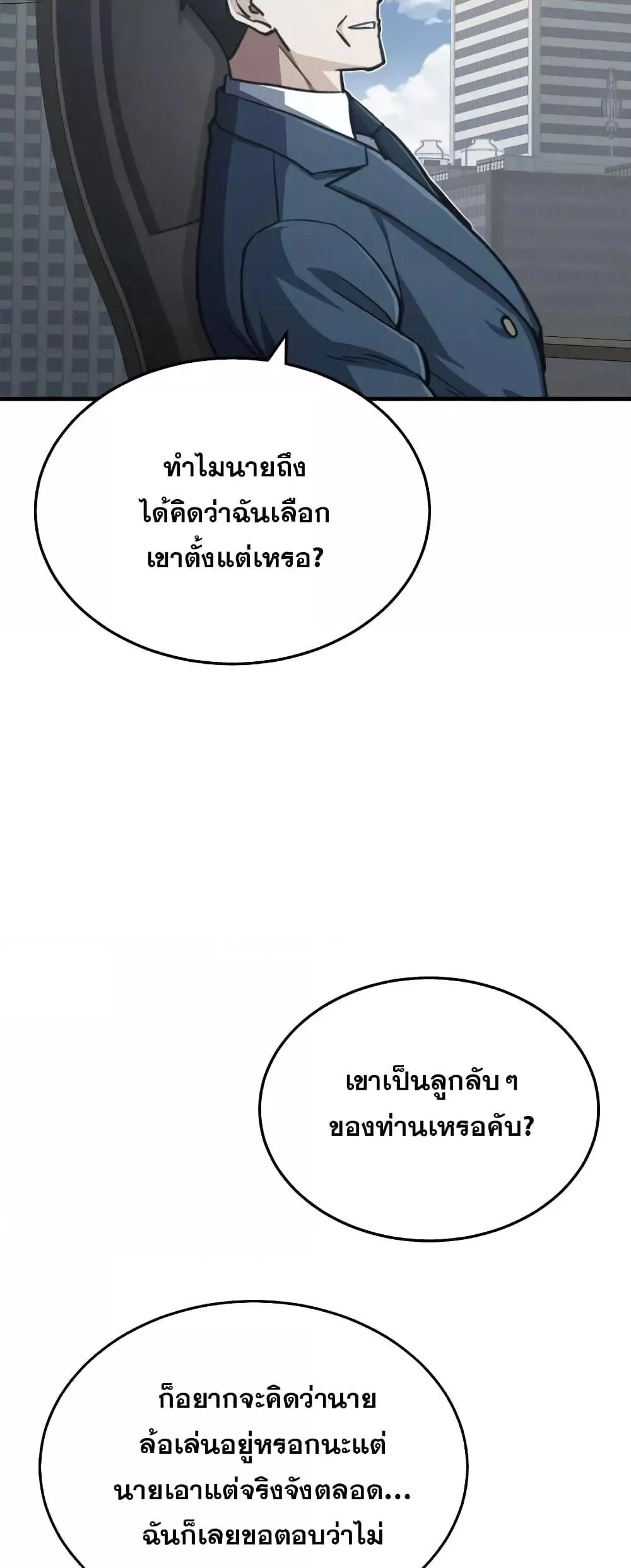 Genius of the Unique Lineage อ_จฉร_ยะนอกคอก ตอนที่ ตอนที่ 40 รูปที่ 37