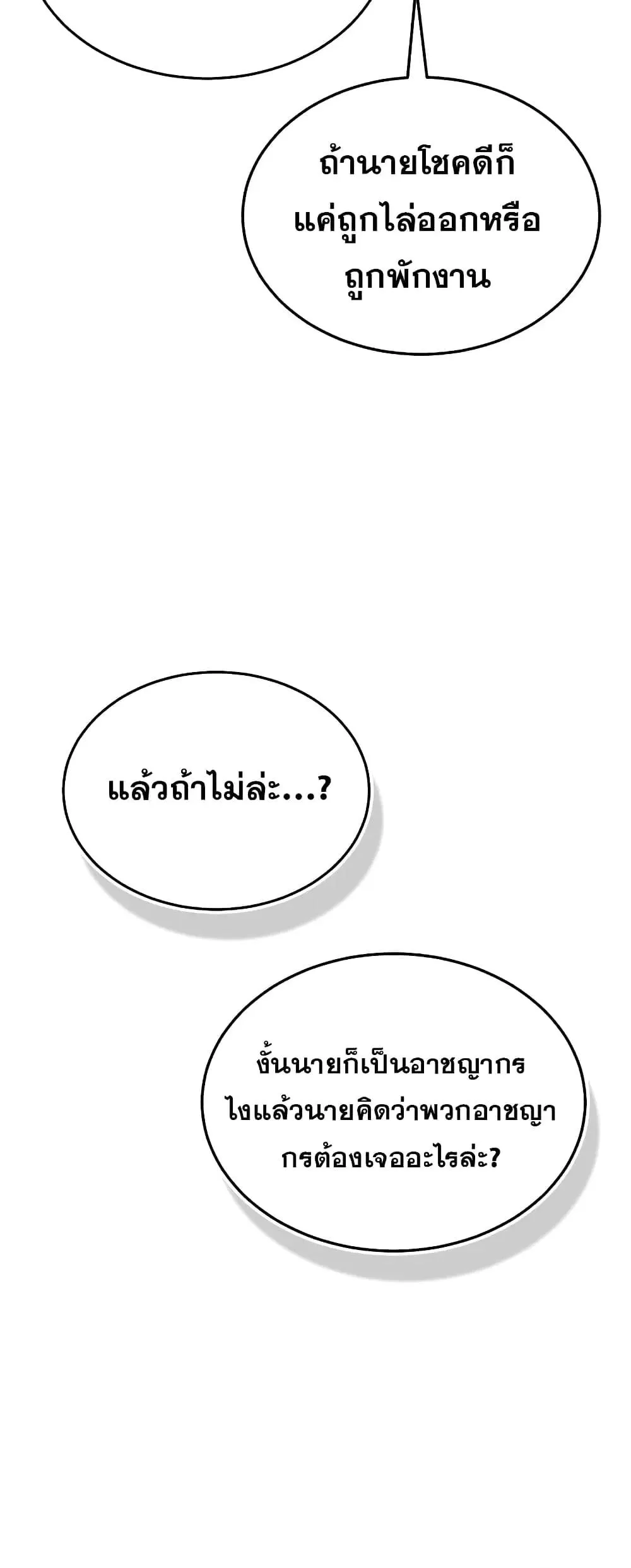 Genius of the Unique Lineage อ_จฉร_ยะนอกคอก ตอนที่ ตอนที่ 40 รูปที่ 4