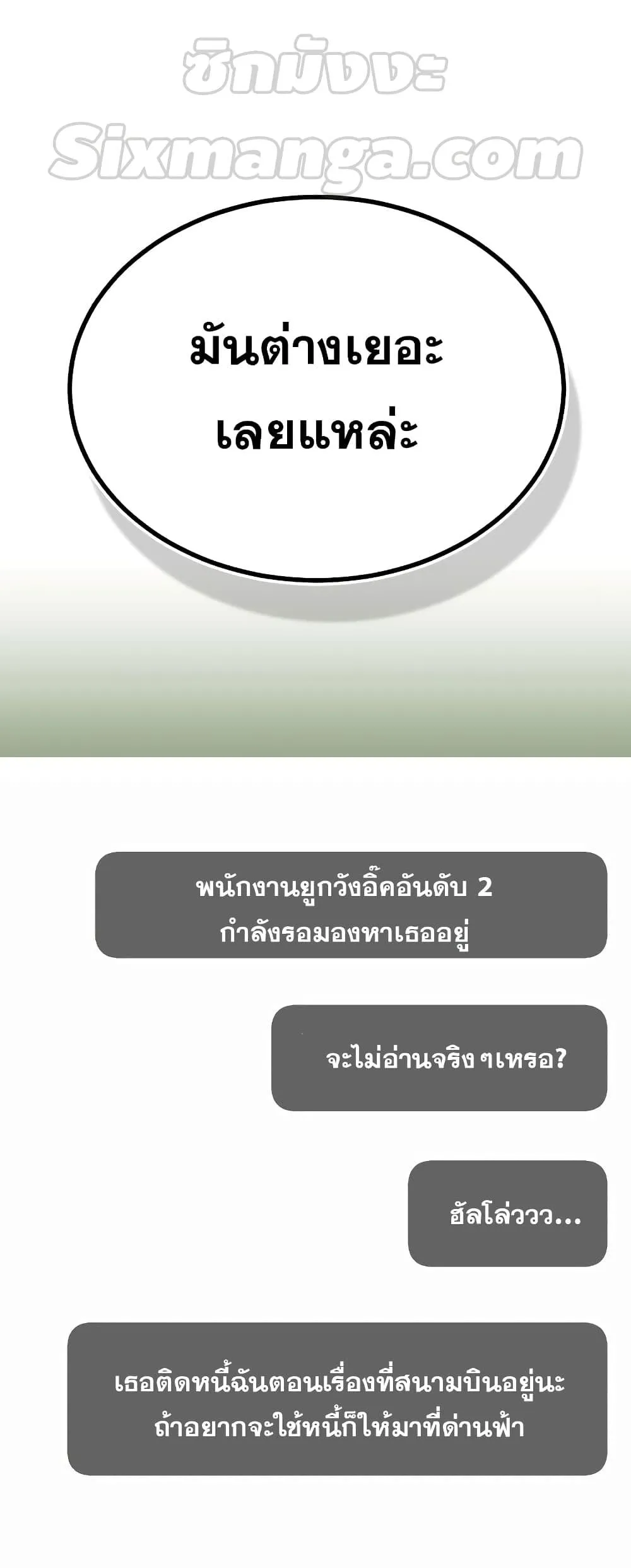 Genius of the Unique Lineage อ_จฉร_ยะนอกคอก ตอนที่ ตอนที่ 40 รูปที่ 40