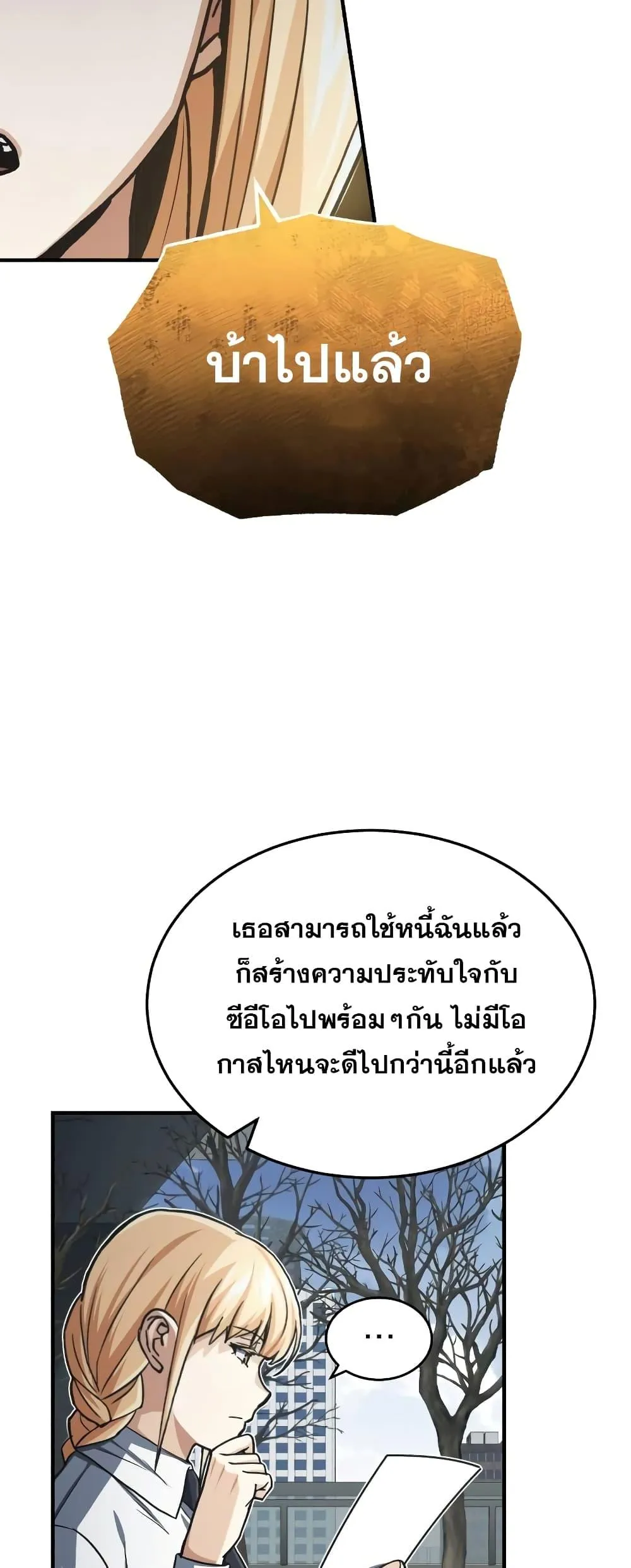 Genius of the Unique Lineage อ_จฉร_ยะนอกคอก ตอนที่ ตอนที่ 40 รูปที่ 45