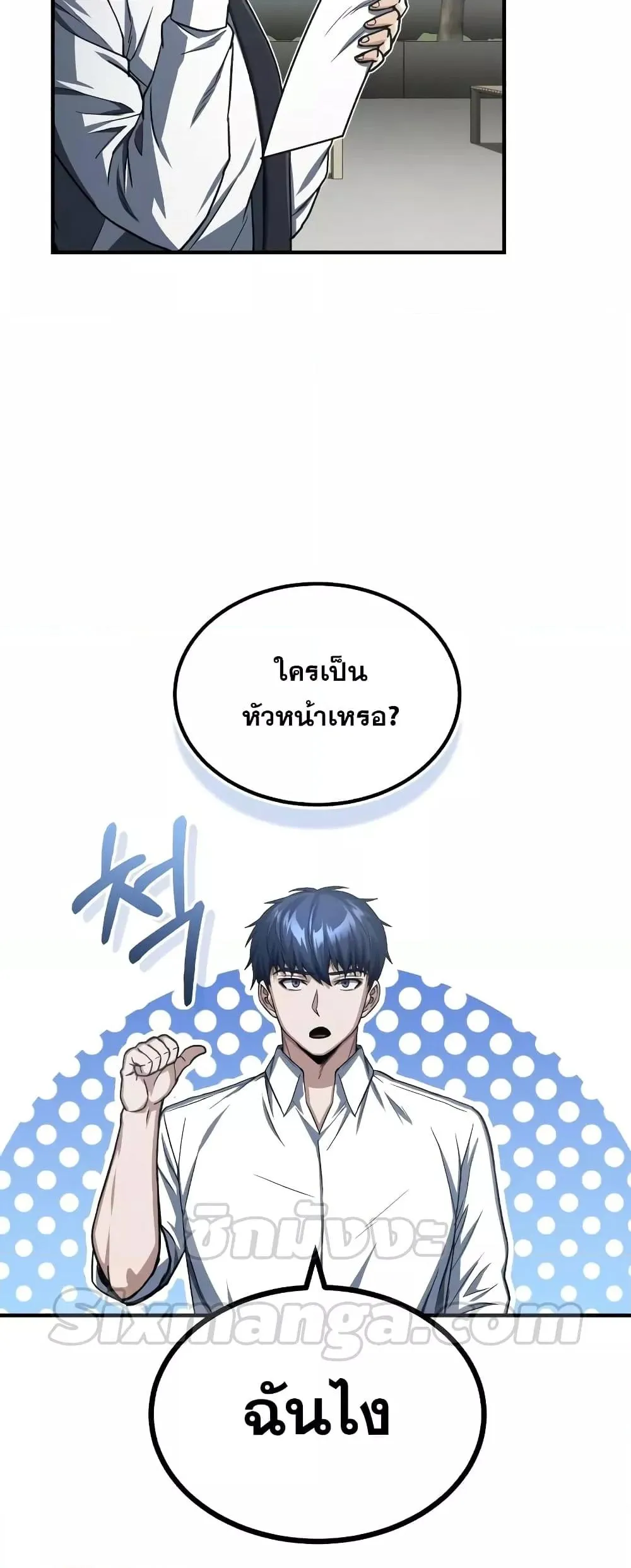 Genius of the Unique Lineage อ_จฉร_ยะนอกคอก ตอนที่ ตอนที่ 40 รูปที่ 46