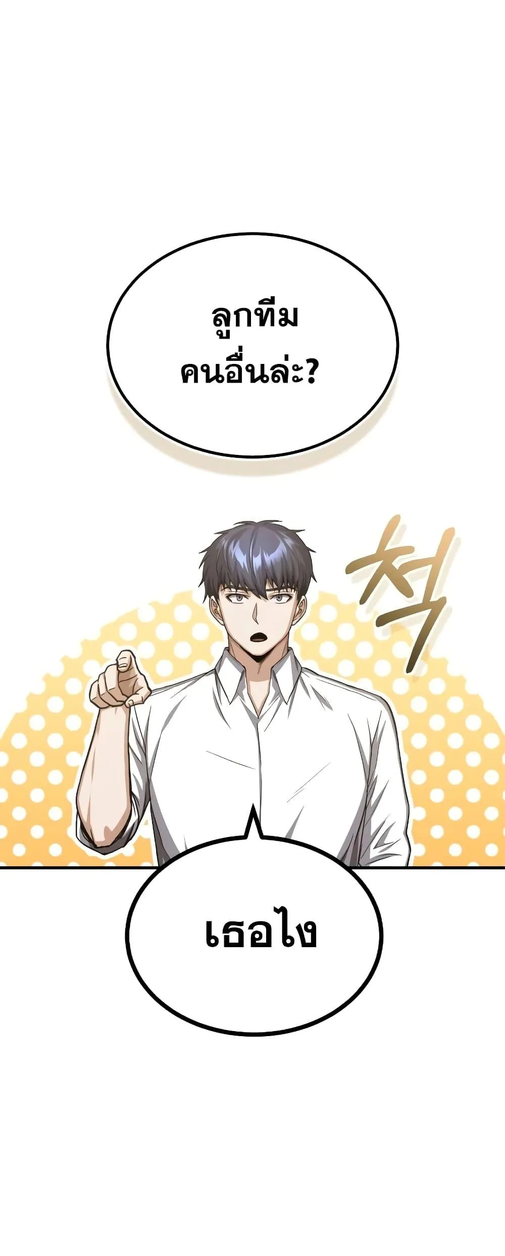 Genius of the Unique Lineage อ_จฉร_ยะนอกคอก ตอนที่ ตอนที่ 40 รูปที่ 47