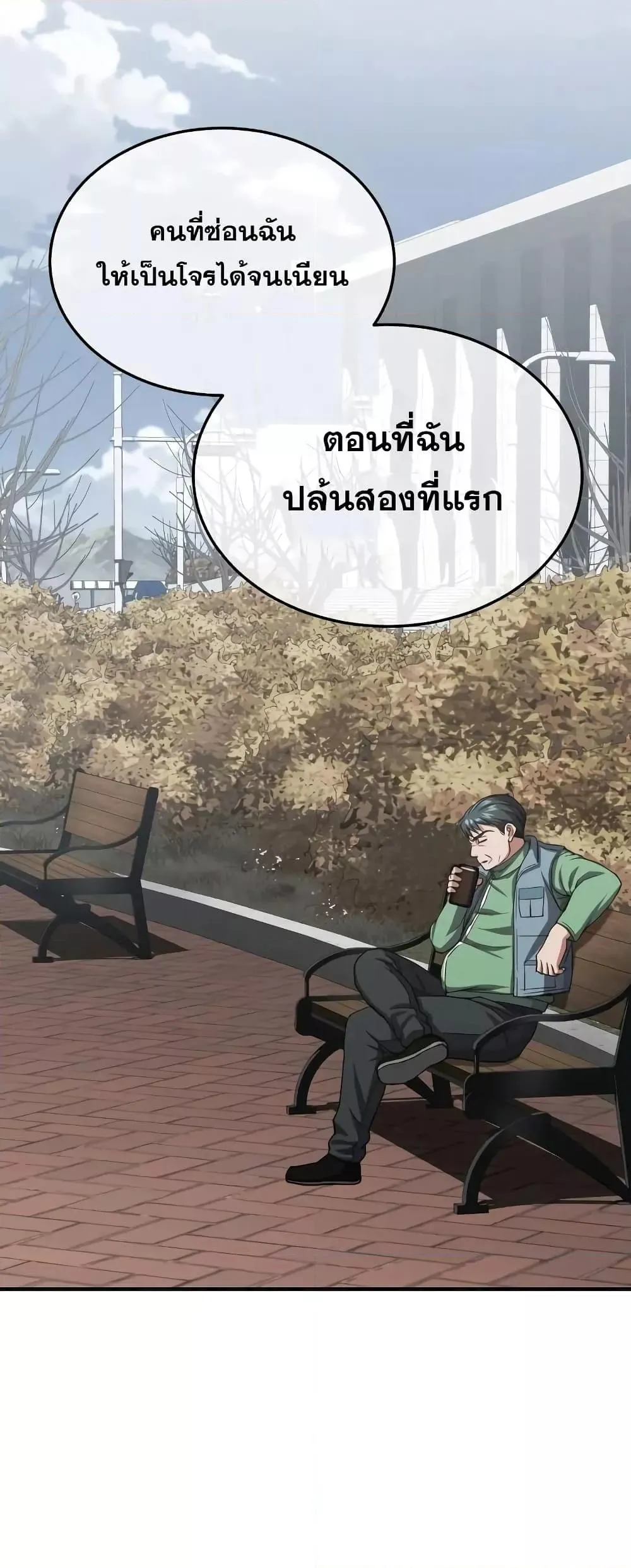 Genius of the Unique Lineage อ_จฉร_ยะนอกคอก ตอนที่ ตอนที่ 40 รูปที่ 49