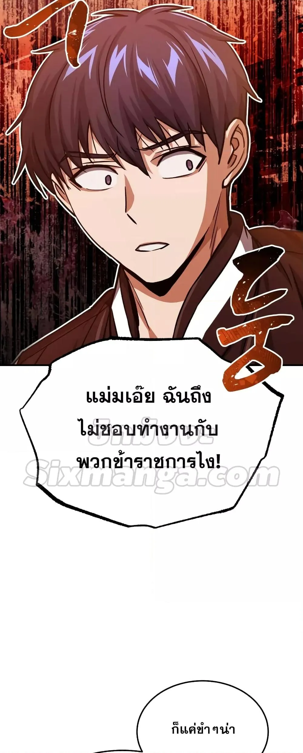 Genius of the Unique Lineage อ_จฉร_ยะนอกคอก ตอนที่ ตอนที่ 40 รูปที่ 53