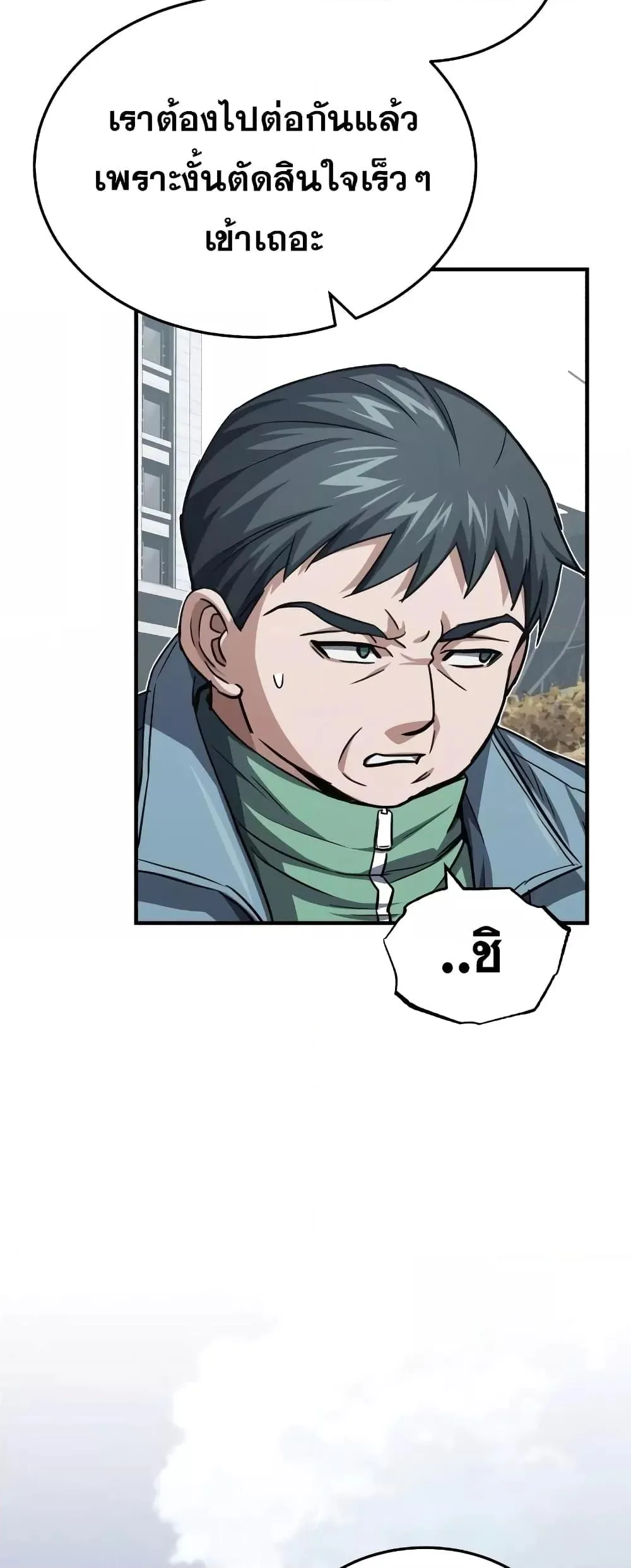 Genius of the Unique Lineage อ_จฉร_ยะนอกคอก ตอนที่ ตอนที่ 40 รูปที่ 54