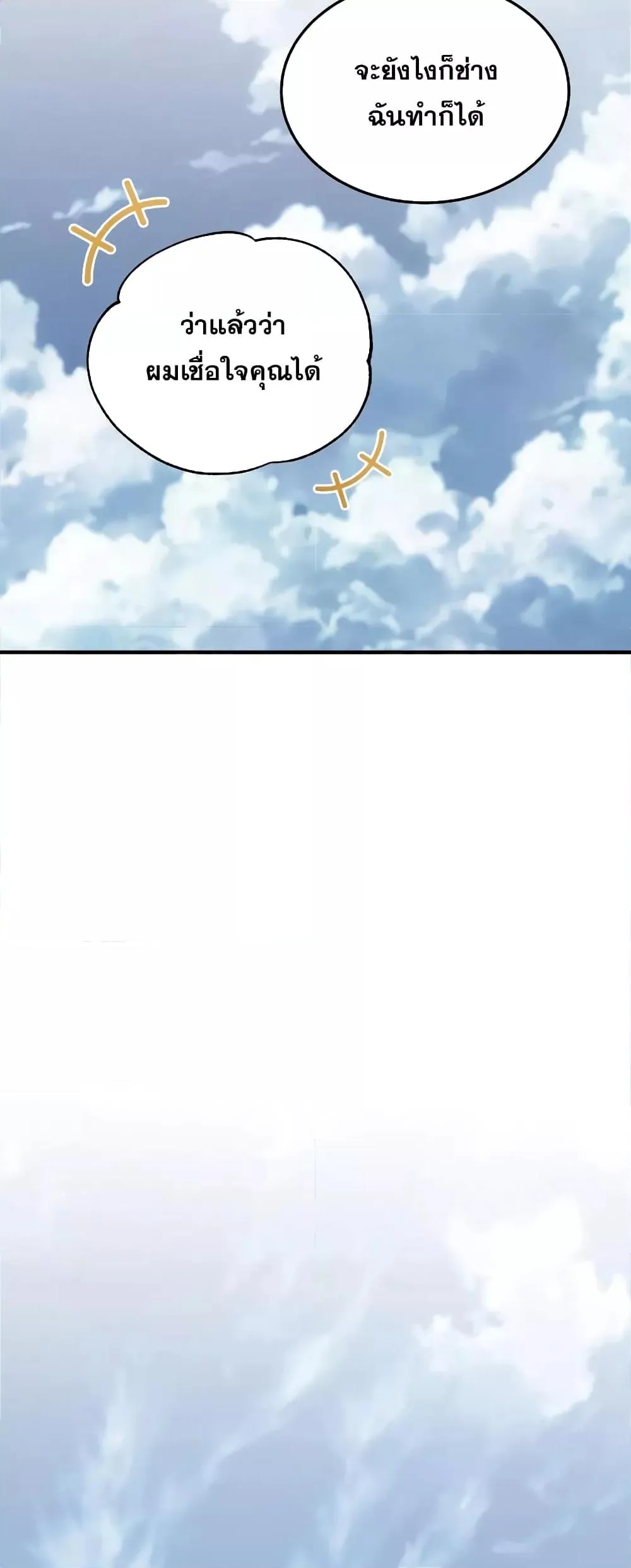 Genius of the Unique Lineage อ_จฉร_ยะนอกคอก ตอนที่ ตอนที่ 40 รูปที่ 55