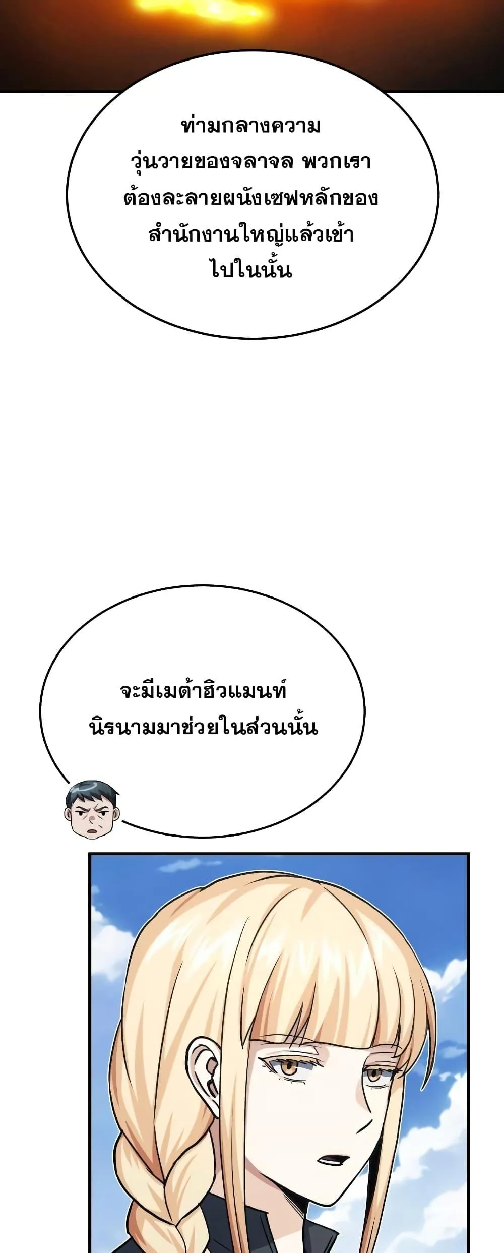 Genius of the Unique Lineage อ_จฉร_ยะนอกคอก ตอนที่ ตอนที่ 40 รูปที่ 58