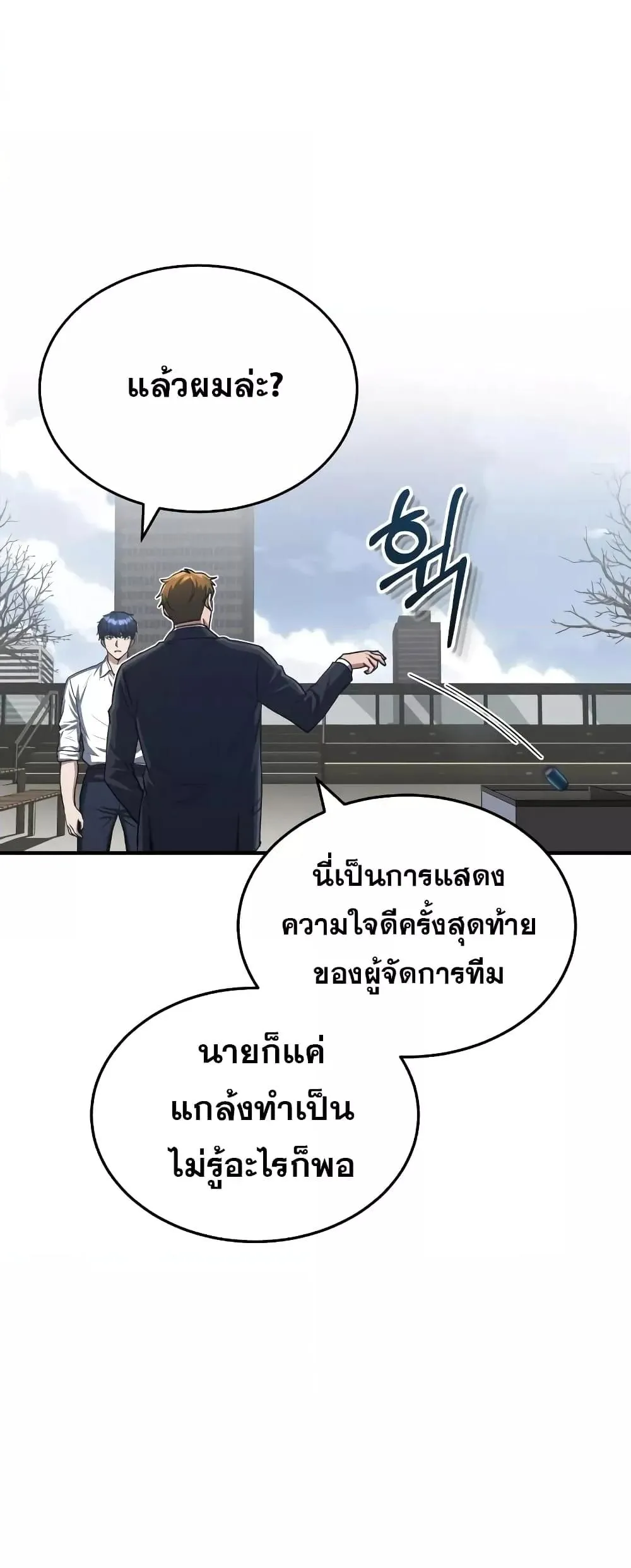 Genius of the Unique Lineage อ_จฉร_ยะนอกคอก ตอนที่ ตอนที่ 40 รูปที่ 6