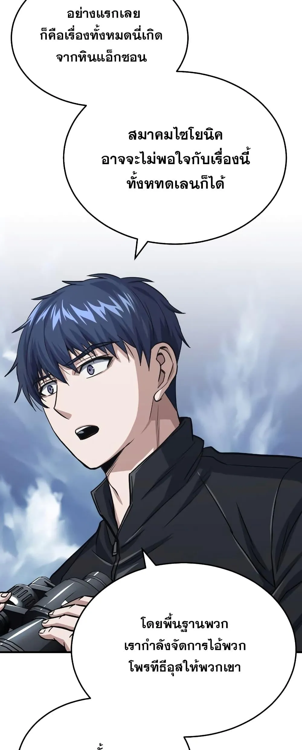 Genius of the Unique Lineage อ_จฉร_ยะนอกคอก ตอนที่ ตอนที่ 40 รูปที่ 60