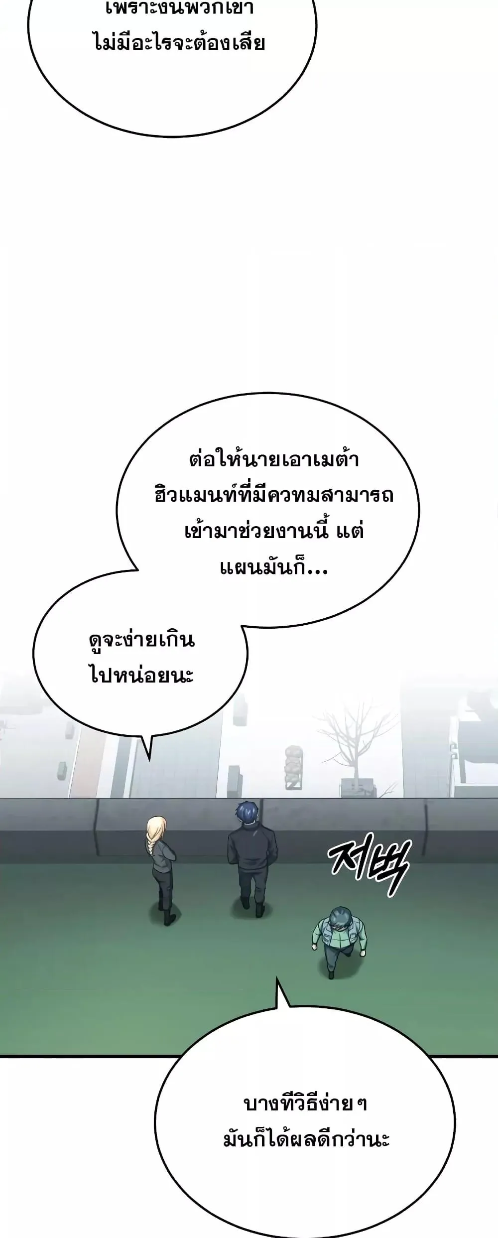 Genius of the Unique Lineage อ_จฉร_ยะนอกคอก ตอนที่ ตอนที่ 40 รูปที่ 61