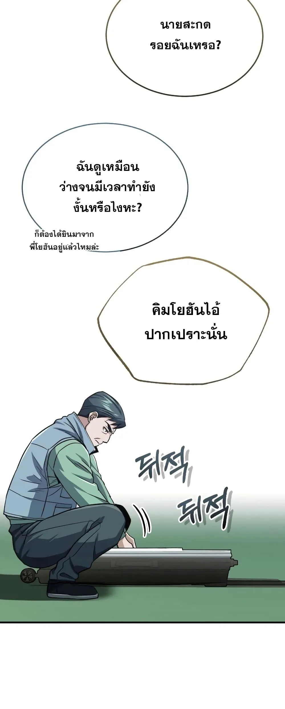 Genius of the Unique Lineage อ_จฉร_ยะนอกคอก ตอนที่ ตอนที่ 40 รูปที่ 64