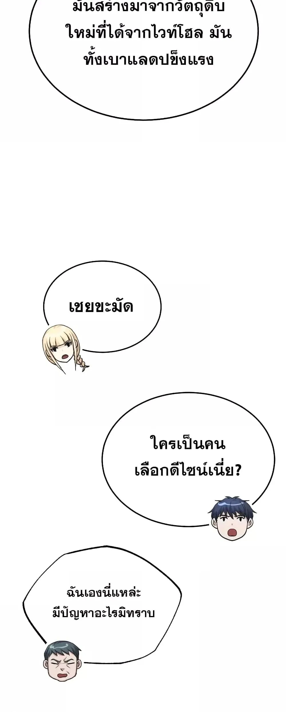 Genius of the Unique Lineage อ_จฉร_ยะนอกคอก ตอนที่ ตอนที่ 40 รูปที่ 66