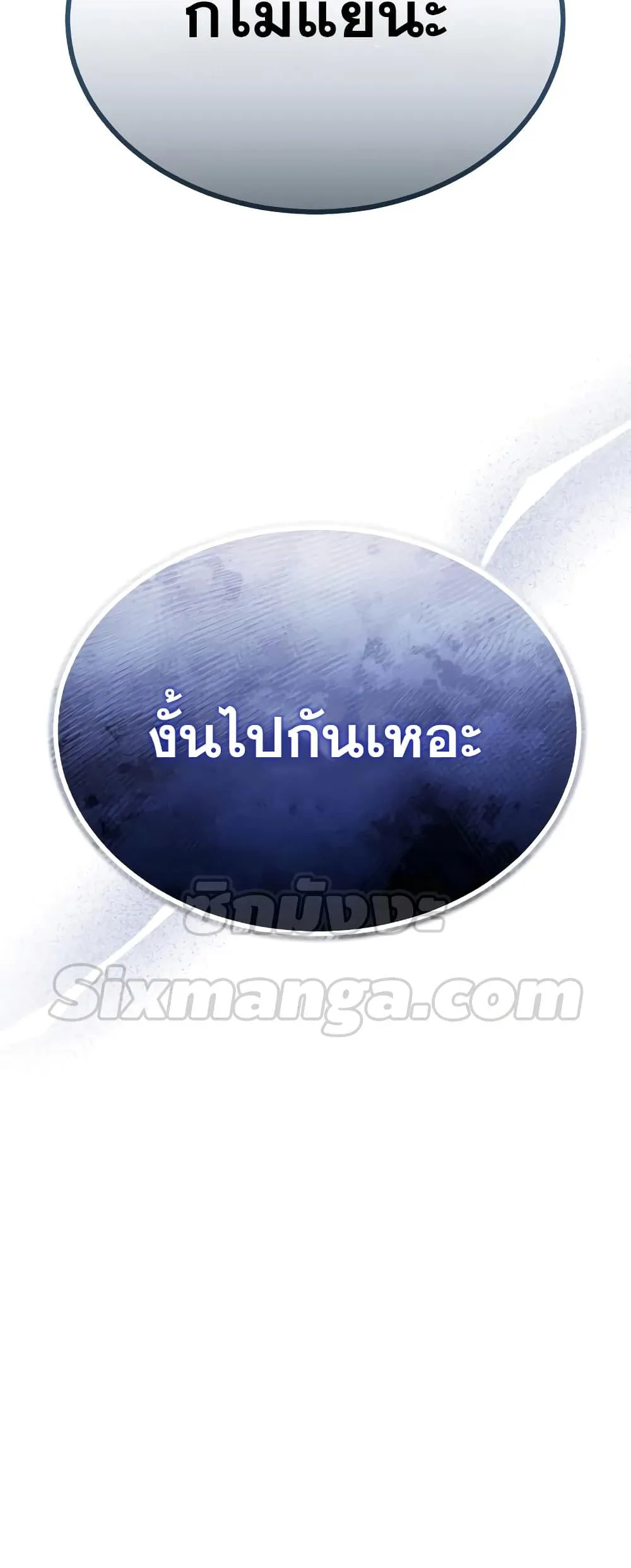 Genius of the Unique Lineage อ_จฉร_ยะนอกคอก ตอนที่ ตอนที่ 40 รูปที่ 68