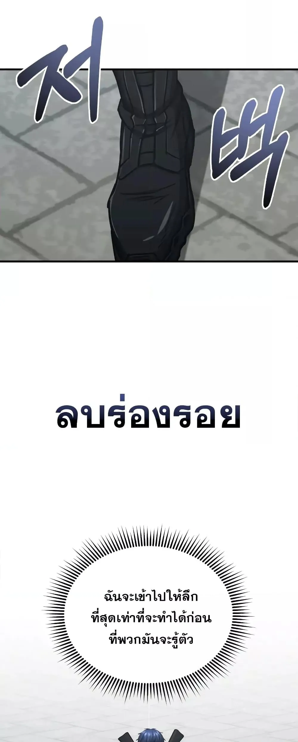 Genius of the Unique Lineage อ_จฉร_ยะนอกคอก ตอนที่ ตอนที่ 40 รูปที่ 69