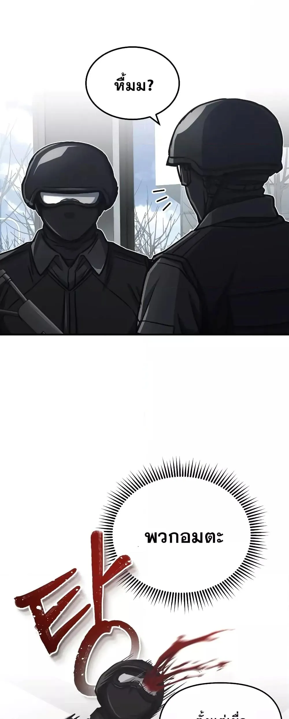 Genius of the Unique Lineage อ_จฉร_ยะนอกคอก ตอนที่ ตอนที่ 40 รูปที่ 71