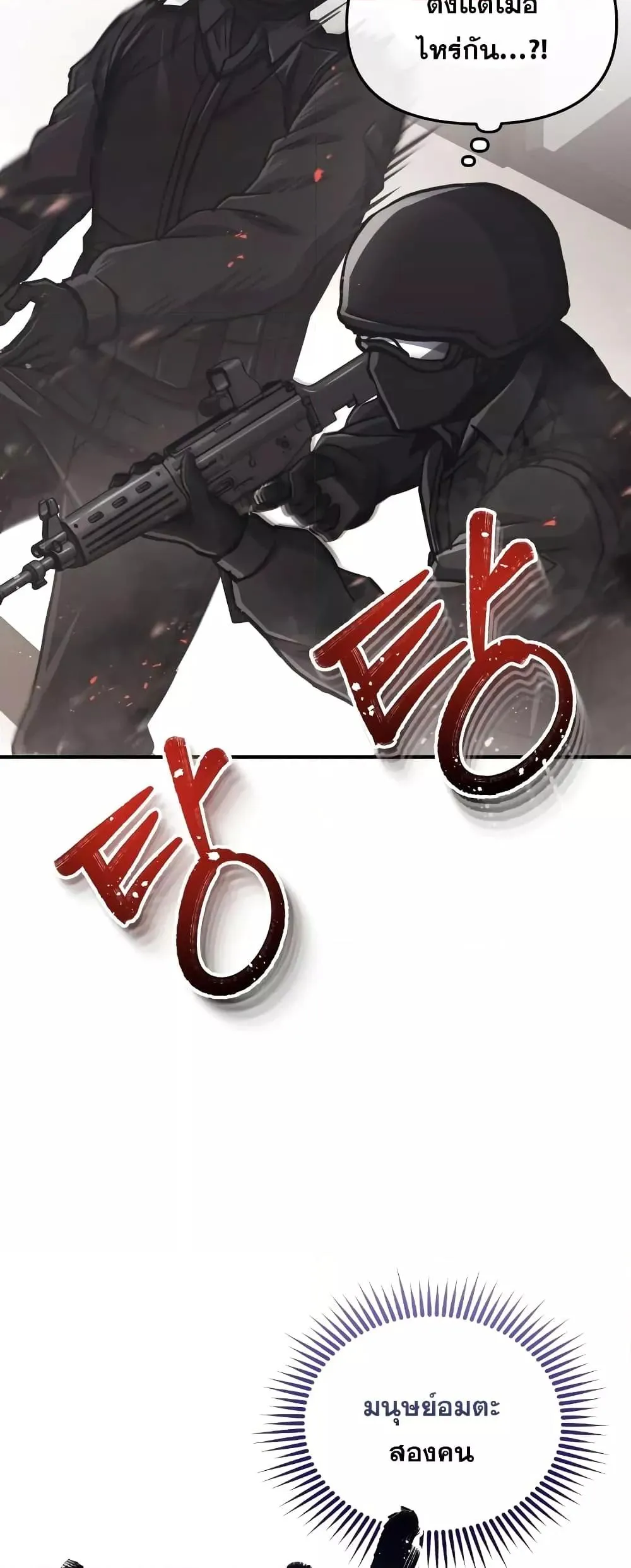 Genius of the Unique Lineage อ_จฉร_ยะนอกคอก ตอนที่ ตอนที่ 40 รูปที่ 72