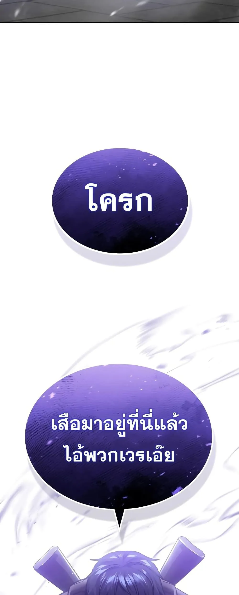 Genius of the Unique Lineage อ_จฉร_ยะนอกคอก ตอนที่ ตอนที่ 40 รูปที่ 75