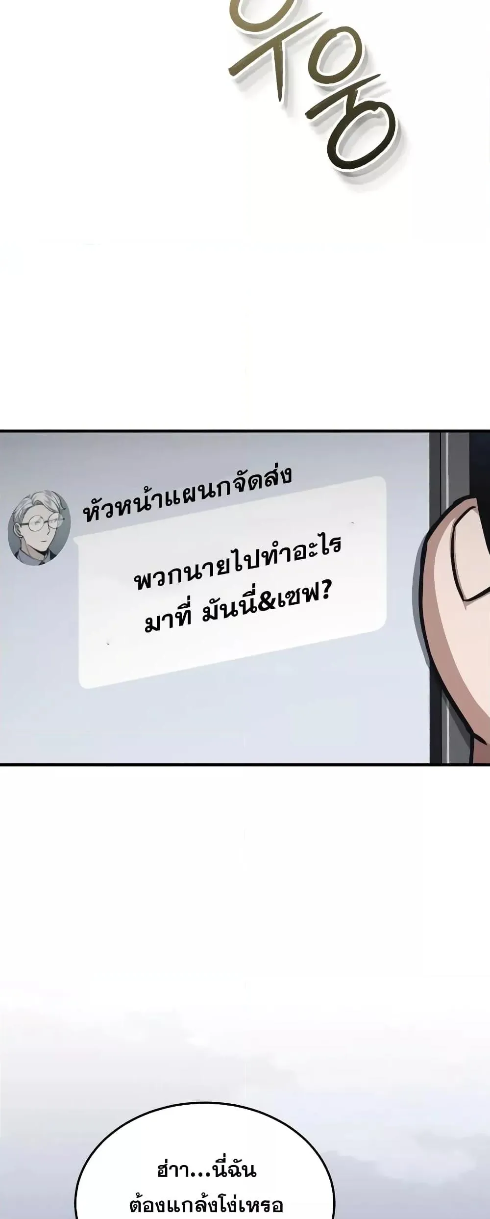 Genius of the Unique Lineage อ_จฉร_ยะนอกคอก ตอนที่ ตอนที่ 40 รูปที่ 8