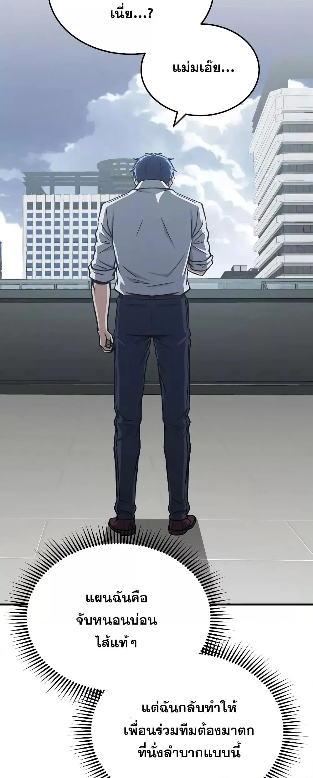 Genius of the Unique Lineage อ_จฉร_ยะนอกคอก ตอนที่ ตอนที่ 40 รูปที่ 9