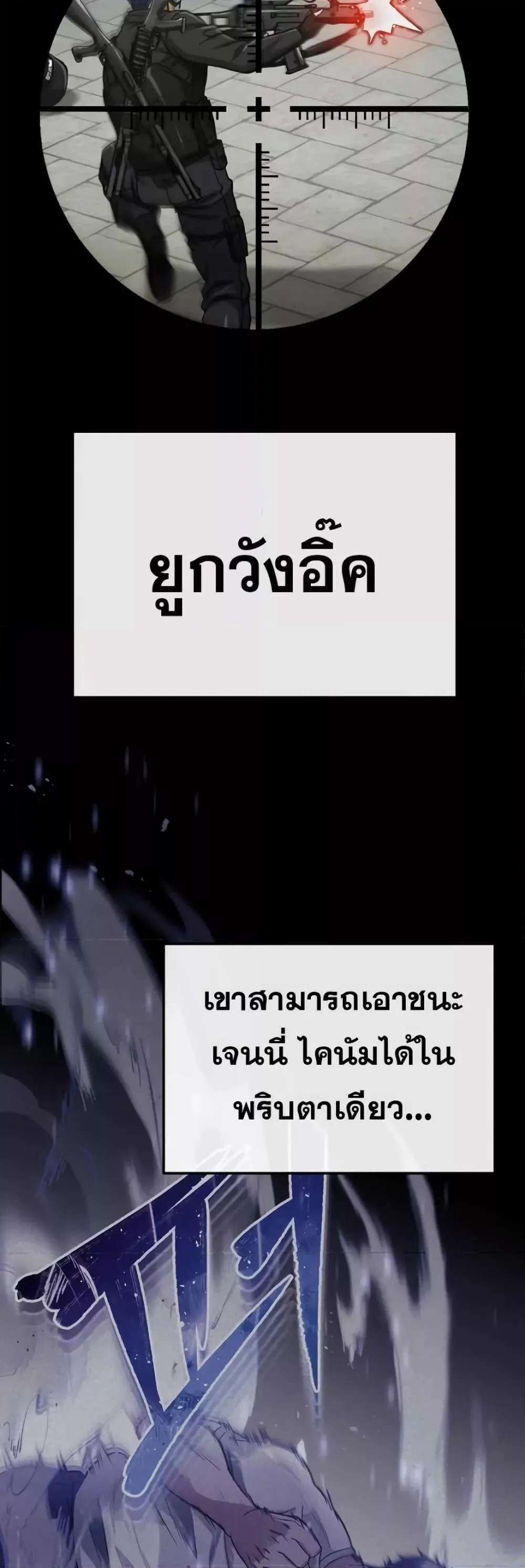 Genius of the Unique Lineage อ_จฉร_ยะนอกคอก ตอนที่ ตอนที่ 41 รูปที่ 10