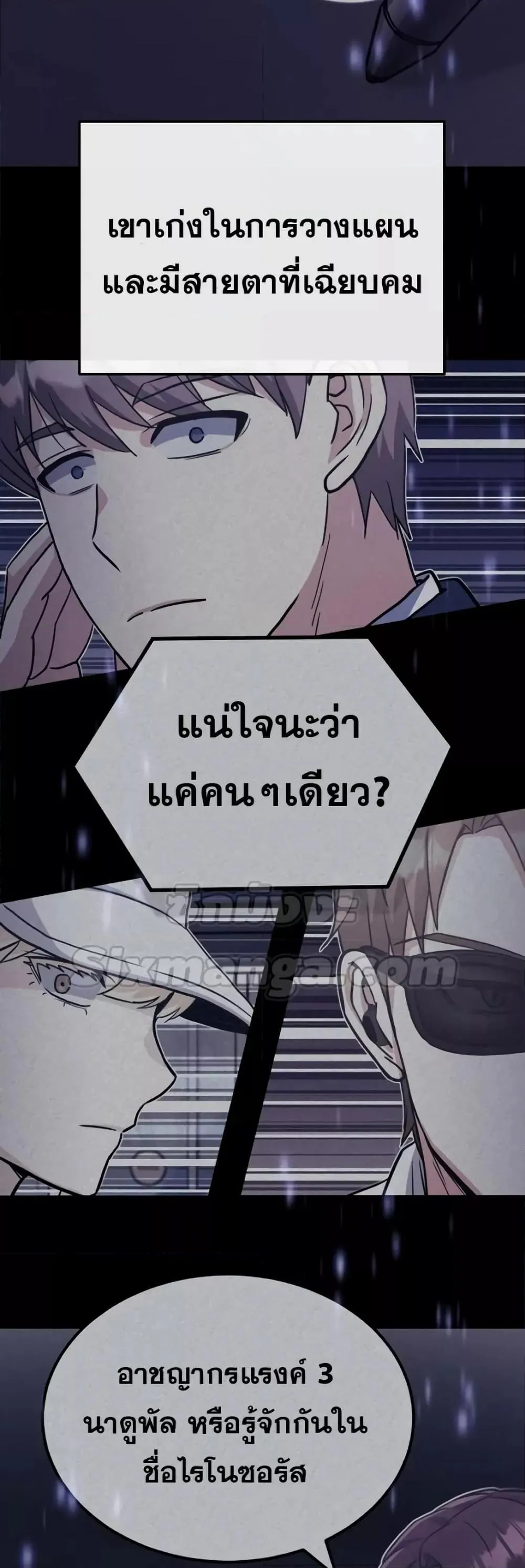 Genius of the Unique Lineage อ_จฉร_ยะนอกคอก ตอนที่ ตอนที่ 41 รูปที่ 12