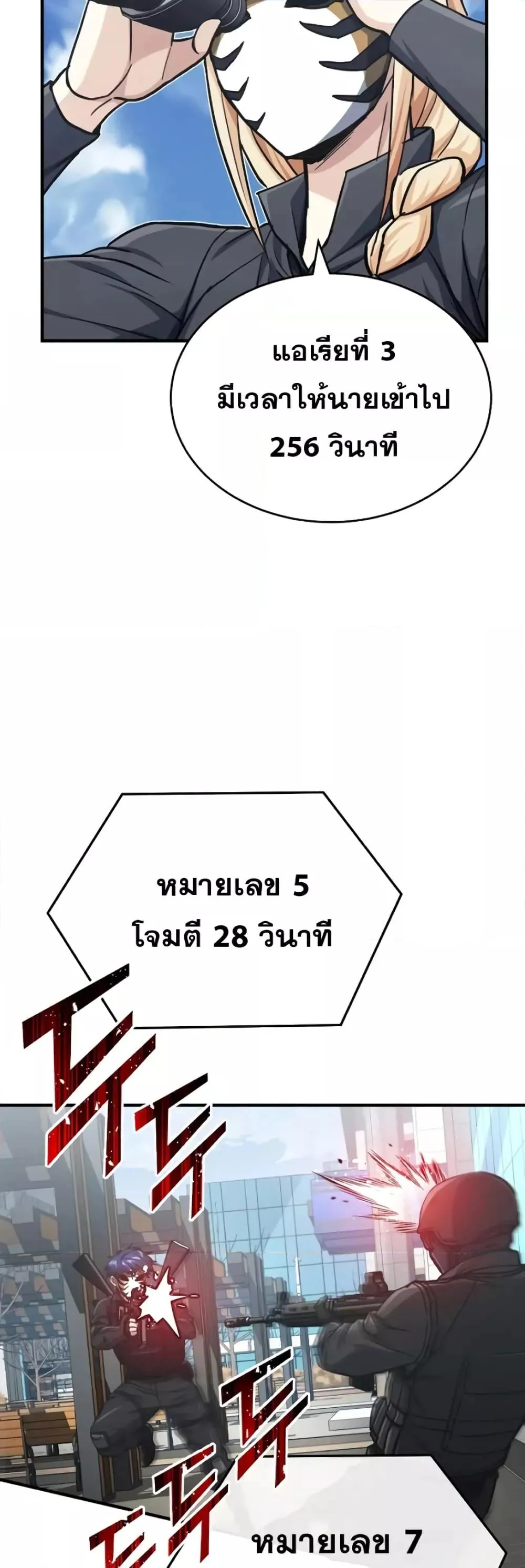 Genius of the Unique Lineage อ_จฉร_ยะนอกคอก ตอนที่ ตอนที่ 41 รูปที่ 14