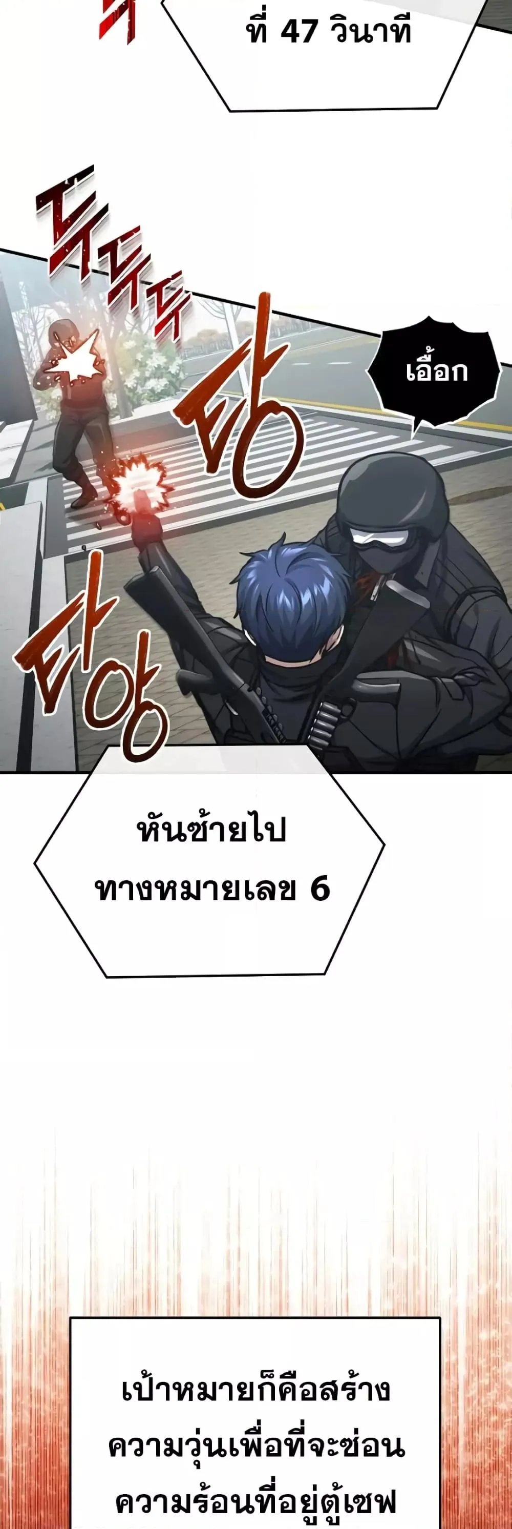 Genius of the Unique Lineage อ_จฉร_ยะนอกคอก ตอนที่ ตอนที่ 41 รูปที่ 15