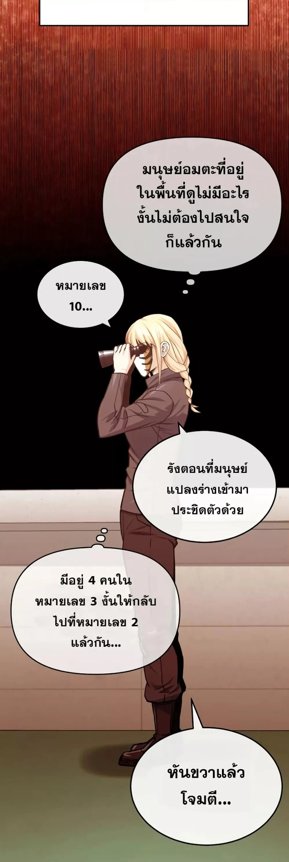 Genius of the Unique Lineage อ_จฉร_ยะนอกคอก ตอนที่ ตอนที่ 41 รูปที่ 16
