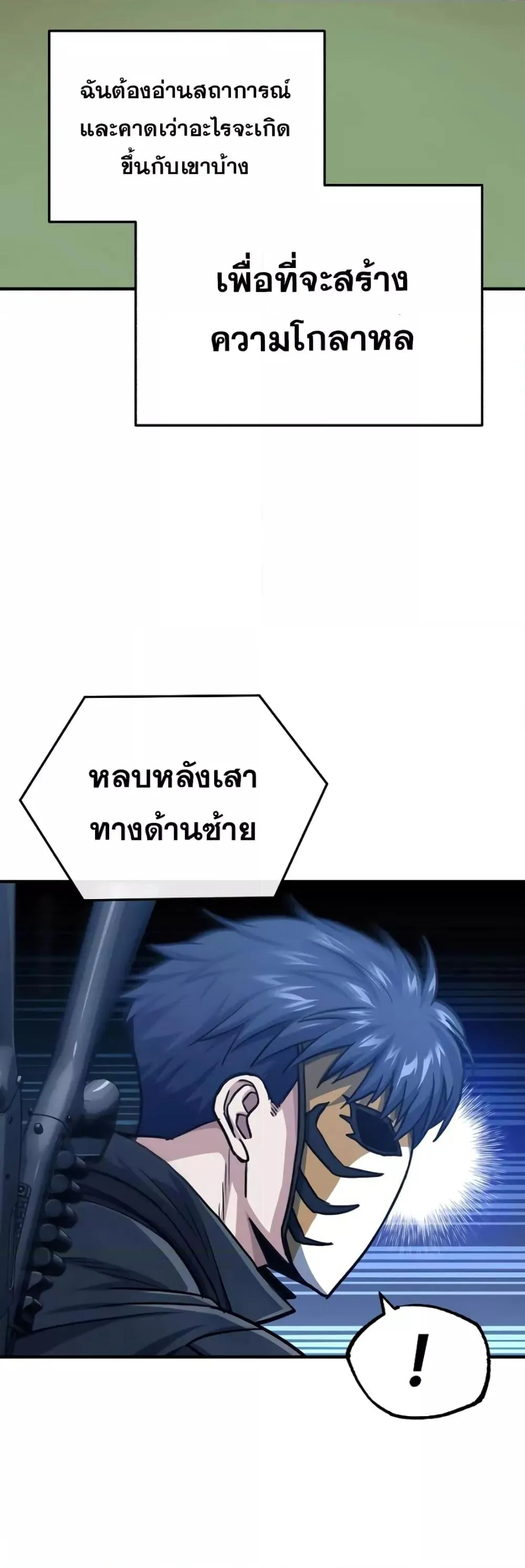 Genius of the Unique Lineage อ_จฉร_ยะนอกคอก ตอนที่ ตอนที่ 41 รูปที่ 17