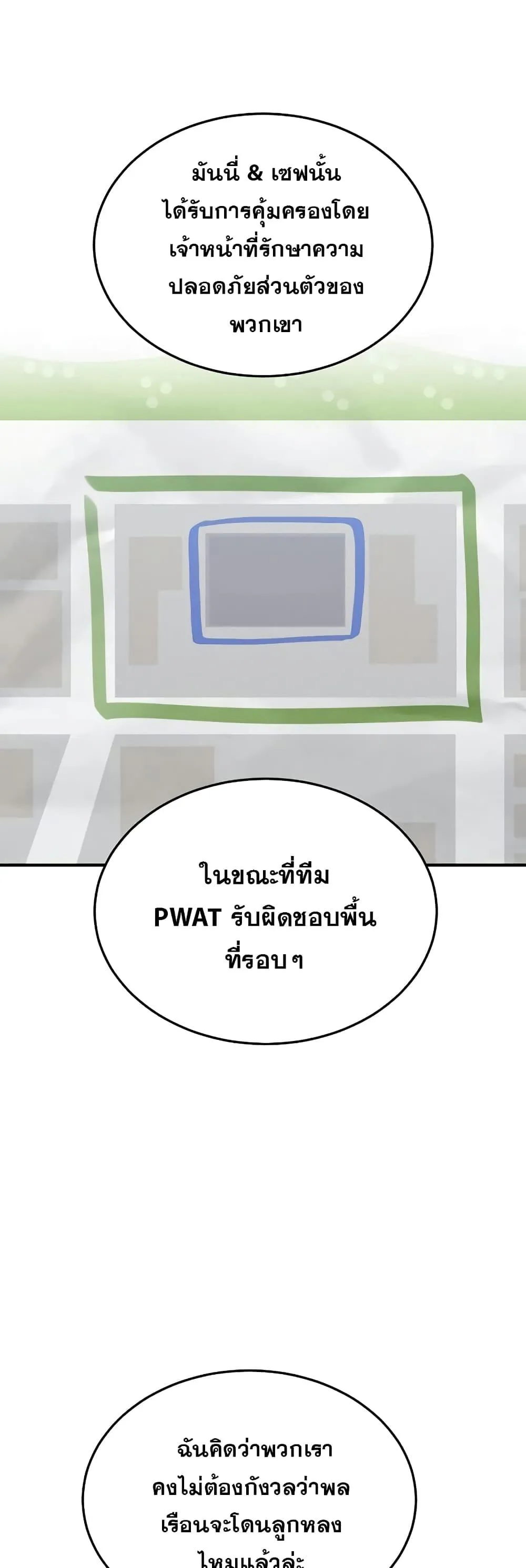 Genius of the Unique Lineage อ_จฉร_ยะนอกคอก ตอนที่ ตอนที่ 41 รูปที่ 2