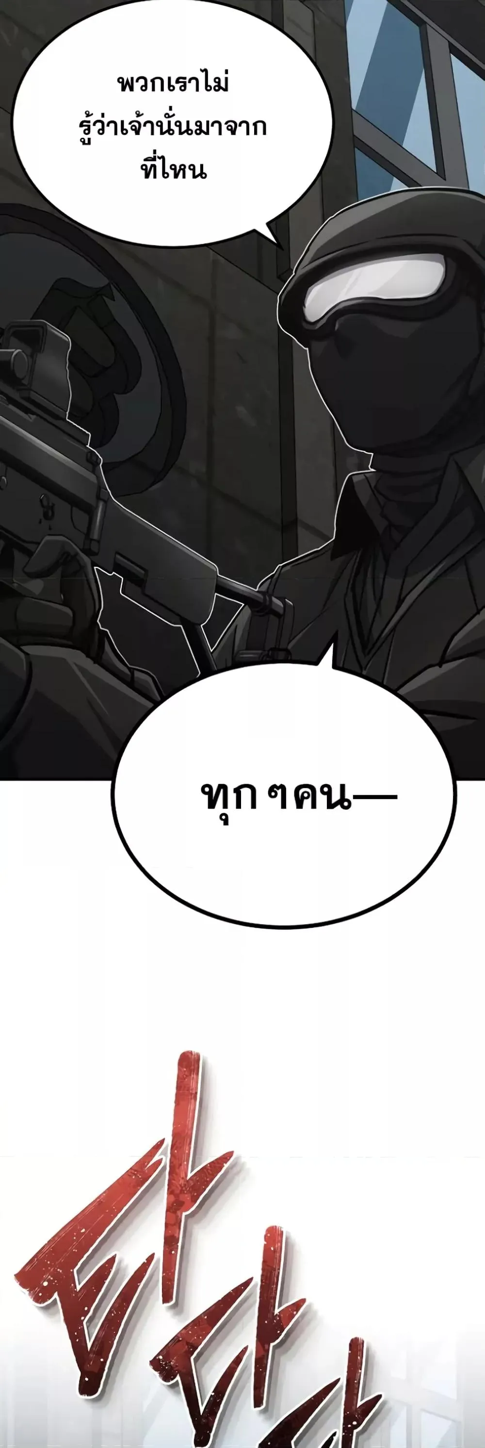 Genius of the Unique Lineage อ_จฉร_ยะนอกคอก ตอนที่ ตอนที่ 41 รูปที่ 29