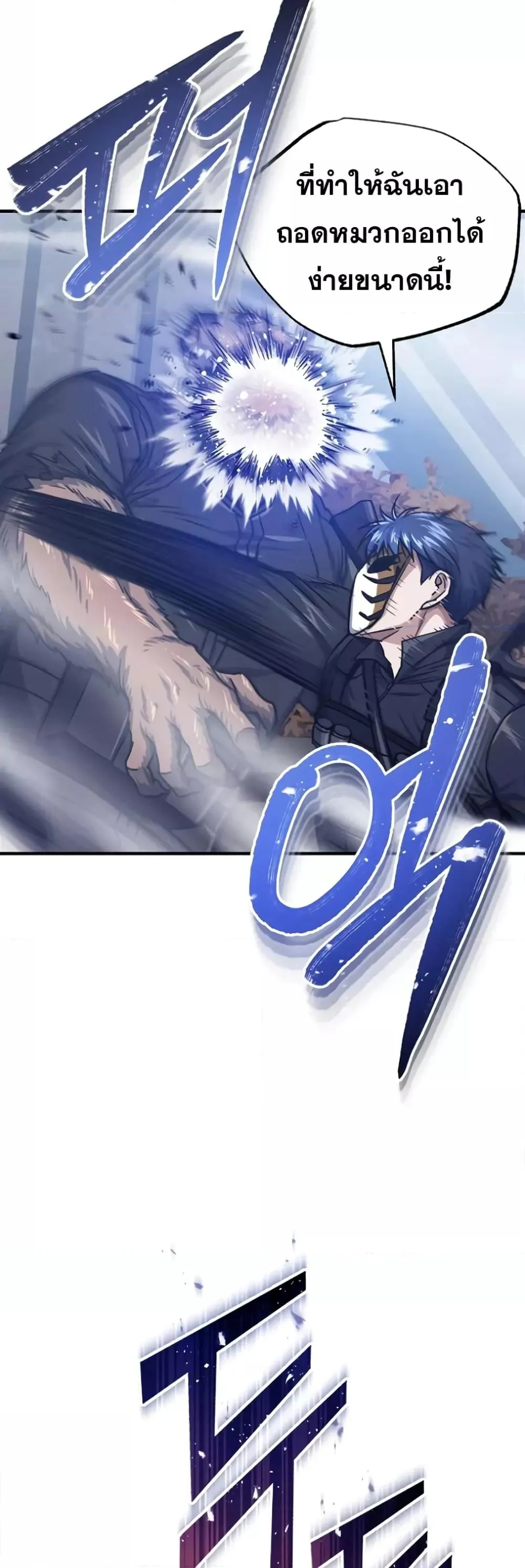 Genius of the Unique Lineage อ_จฉร_ยะนอกคอก ตอนที่ ตอนที่ 41 รูปที่ 35