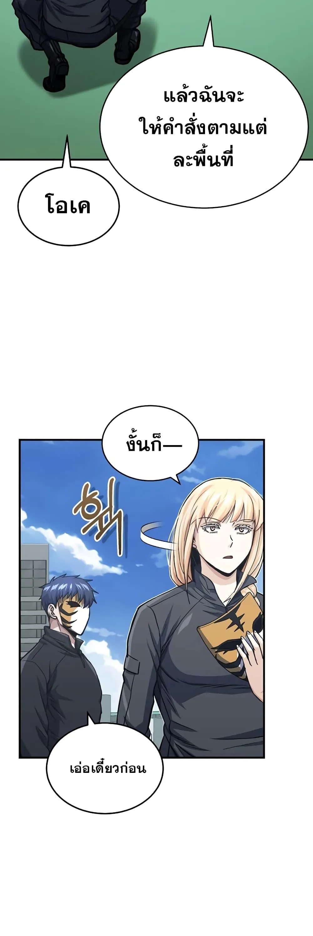 Genius of the Unique Lineage อ_จฉร_ยะนอกคอก ตอนที่ ตอนที่ 41 รูปที่ 4