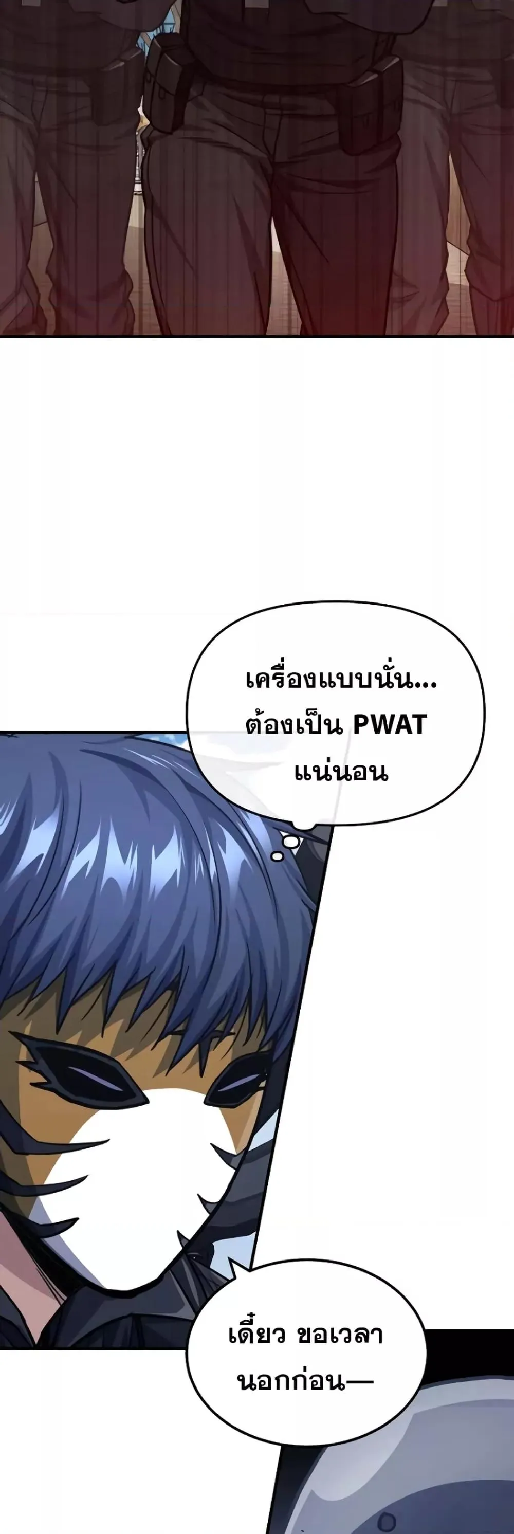 Genius of the Unique Lineage อ_จฉร_ยะนอกคอก ตอนที่ ตอนที่ 41 รูปที่ 41