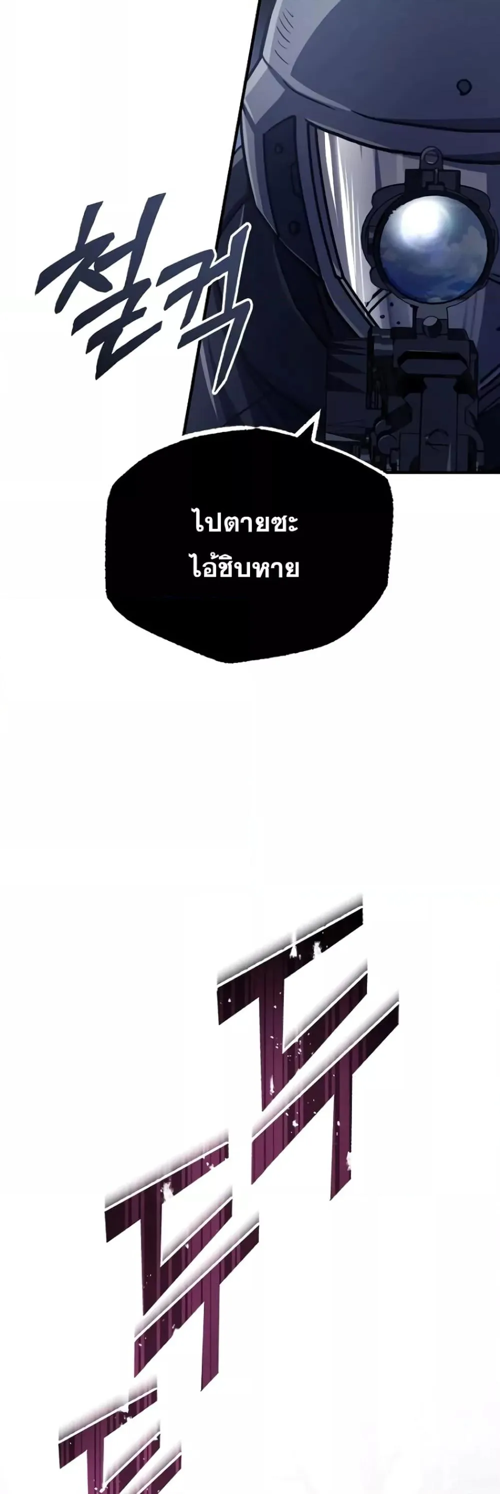 Genius of the Unique Lineage อ_จฉร_ยะนอกคอก ตอนที่ ตอนที่ 41 รูปที่ 42