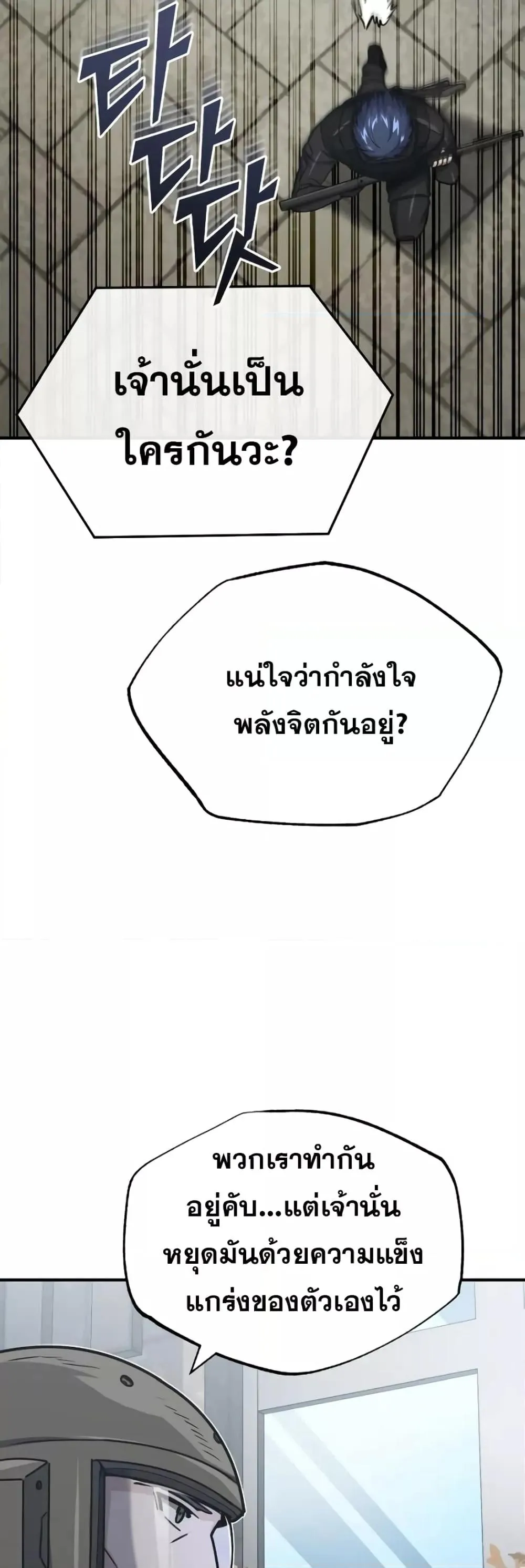 Genius of the Unique Lineage อ_จฉร_ยะนอกคอก ตอนที่ ตอนที่ 41 รูปที่ 50