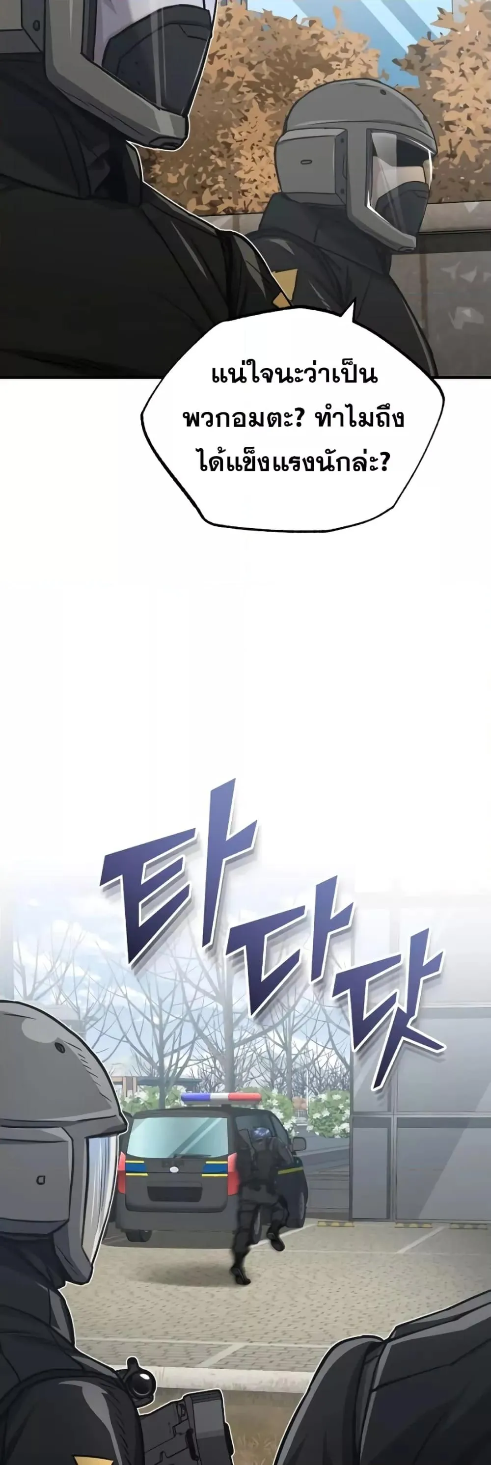 Genius of the Unique Lineage อ_จฉร_ยะนอกคอก ตอนที่ ตอนที่ 41 รูปที่ 51