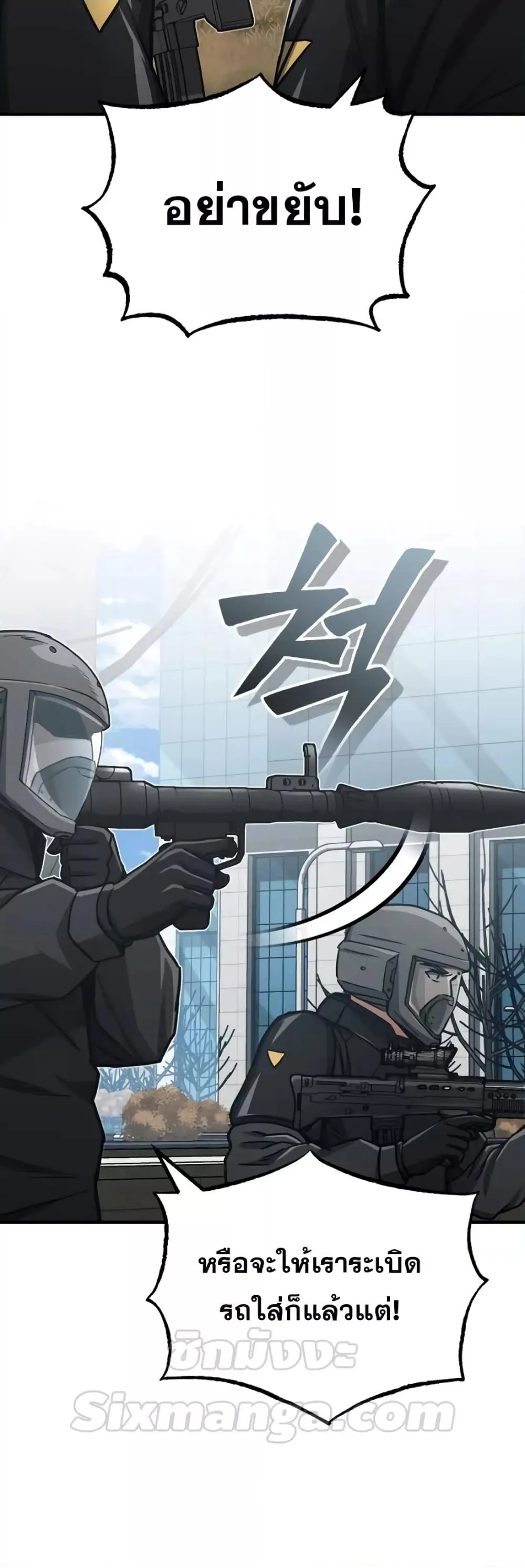 Genius of the Unique Lineage อ_จฉร_ยะนอกคอก ตอนที่ ตอนที่ 41 รูปที่ 52