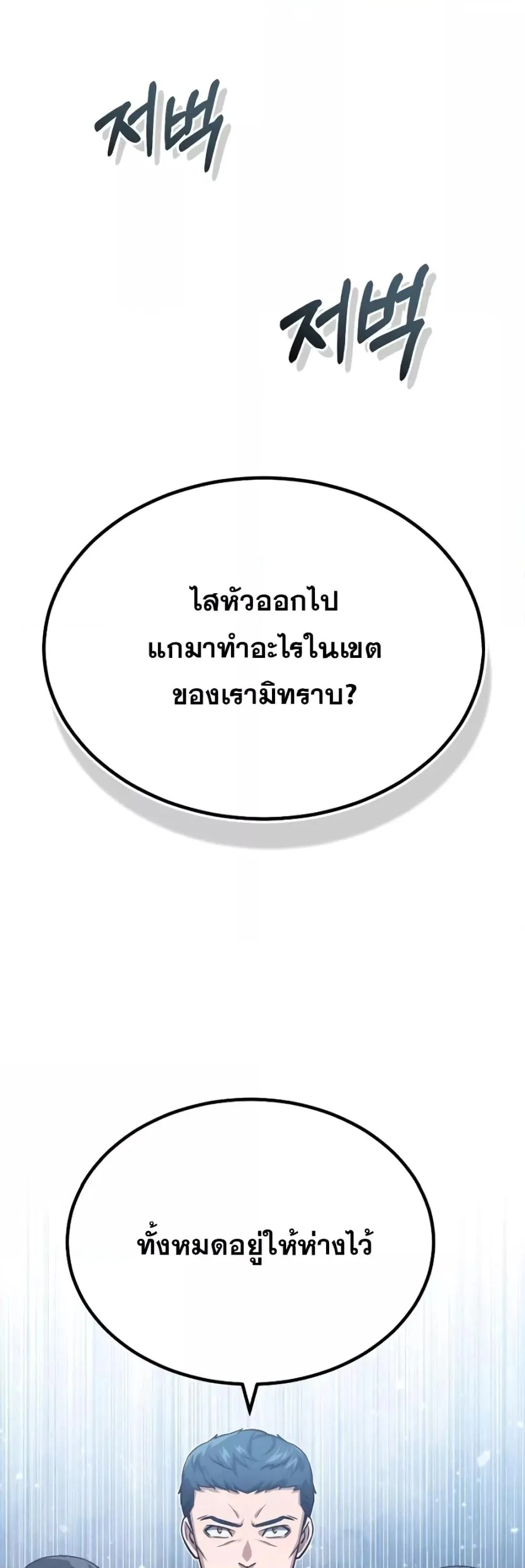 Genius of the Unique Lineage อ_จฉร_ยะนอกคอก ตอนที่ ตอนที่ 41 รูปที่ 53