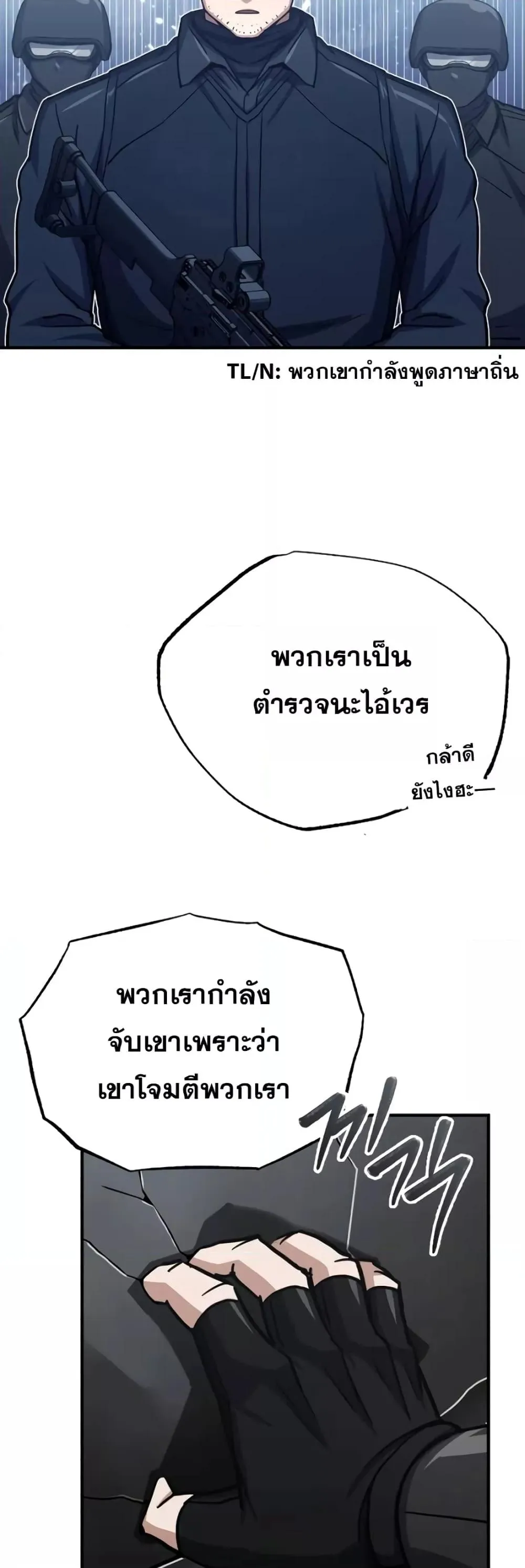 Genius of the Unique Lineage อ_จฉร_ยะนอกคอก ตอนที่ ตอนที่ 41 รูปที่ 54