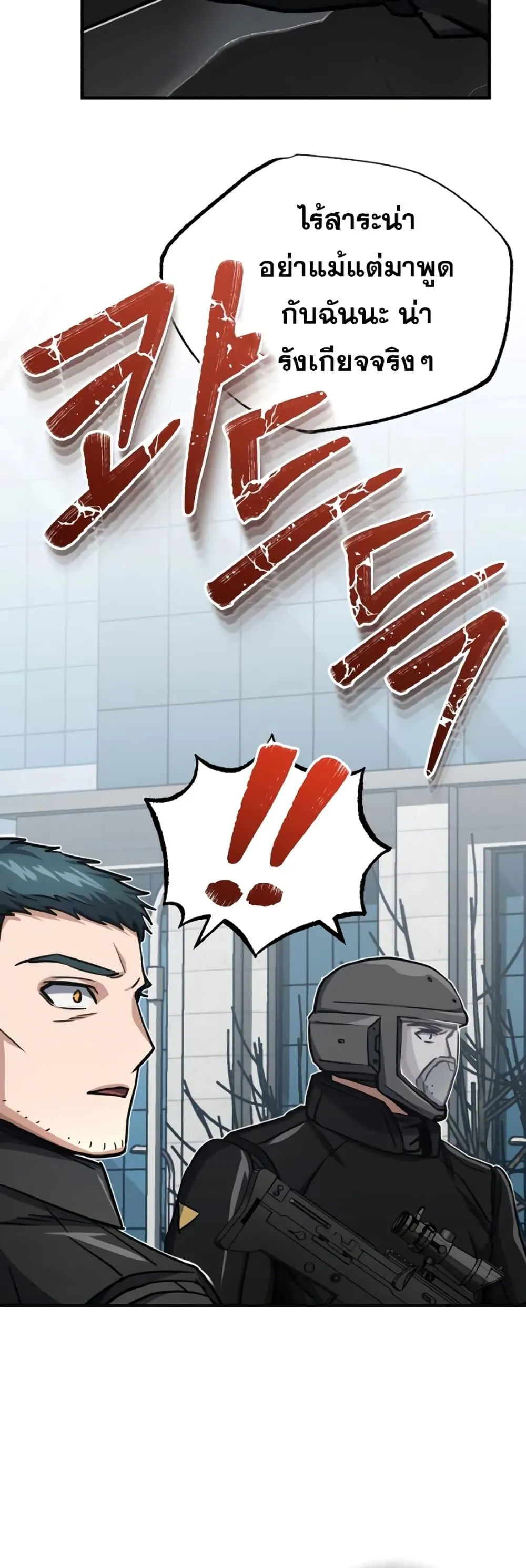 Genius of the Unique Lineage อ_จฉร_ยะนอกคอก ตอนที่ ตอนที่ 41 รูปที่ 55