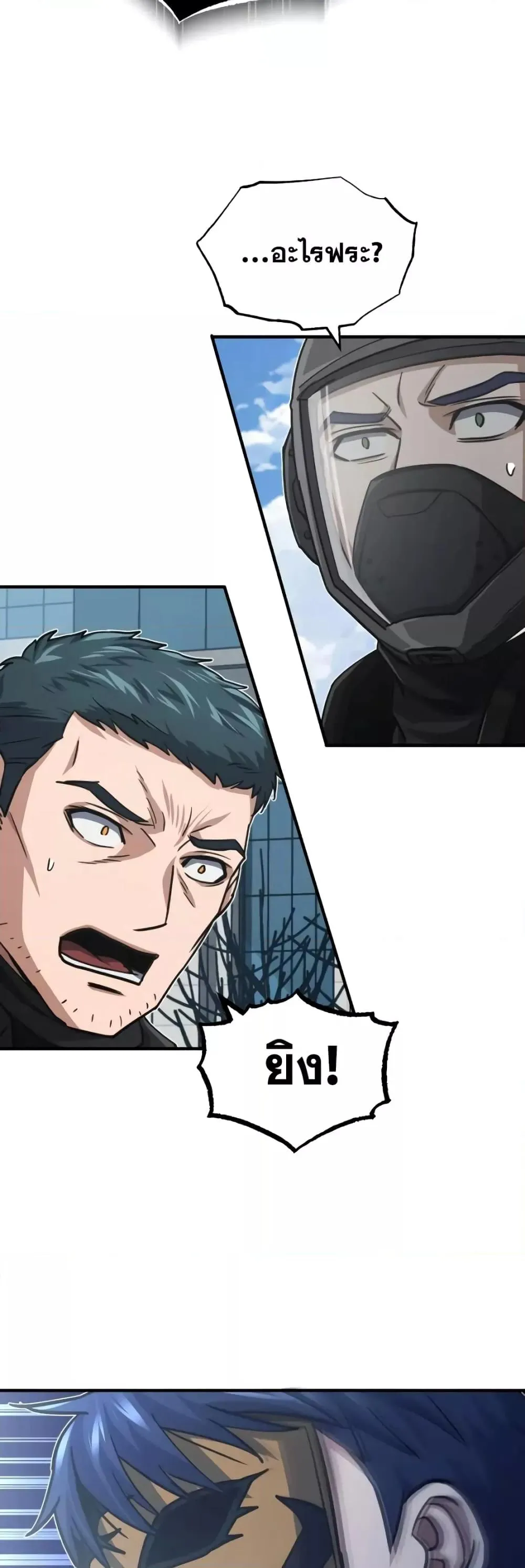 Genius of the Unique Lineage อ_จฉร_ยะนอกคอก ตอนที่ ตอนที่ 41 รูปที่ 57