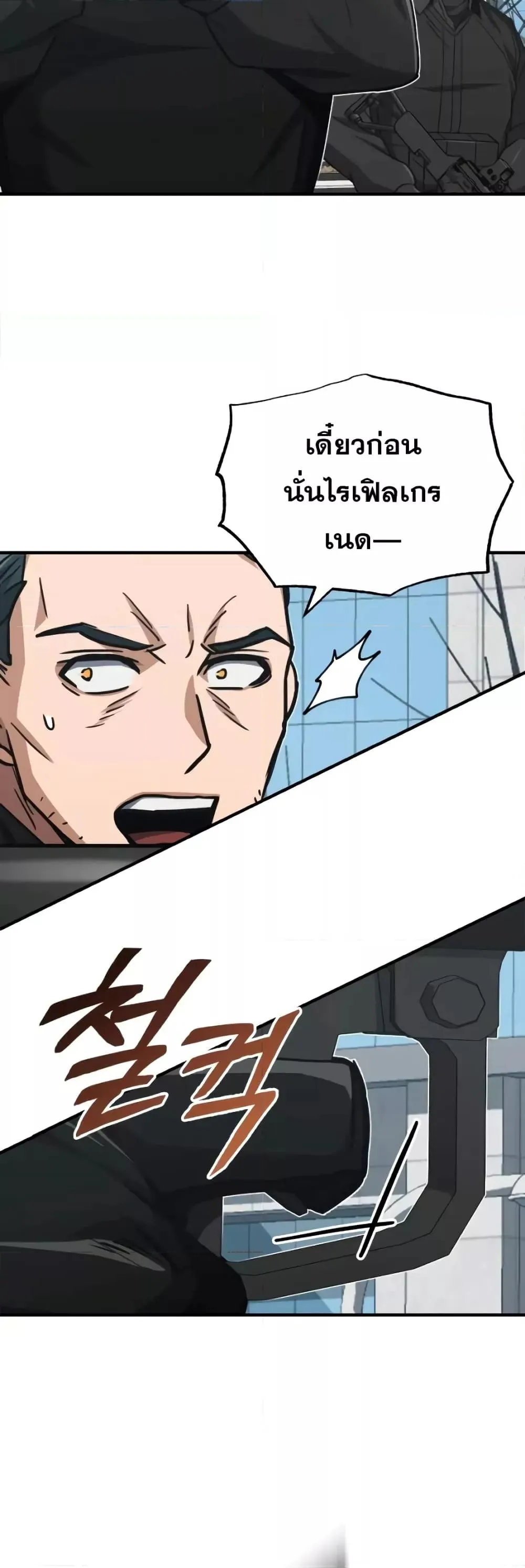 Genius of the Unique Lineage อ_จฉร_ยะนอกคอก ตอนที่ ตอนที่ 41 รูปที่ 60